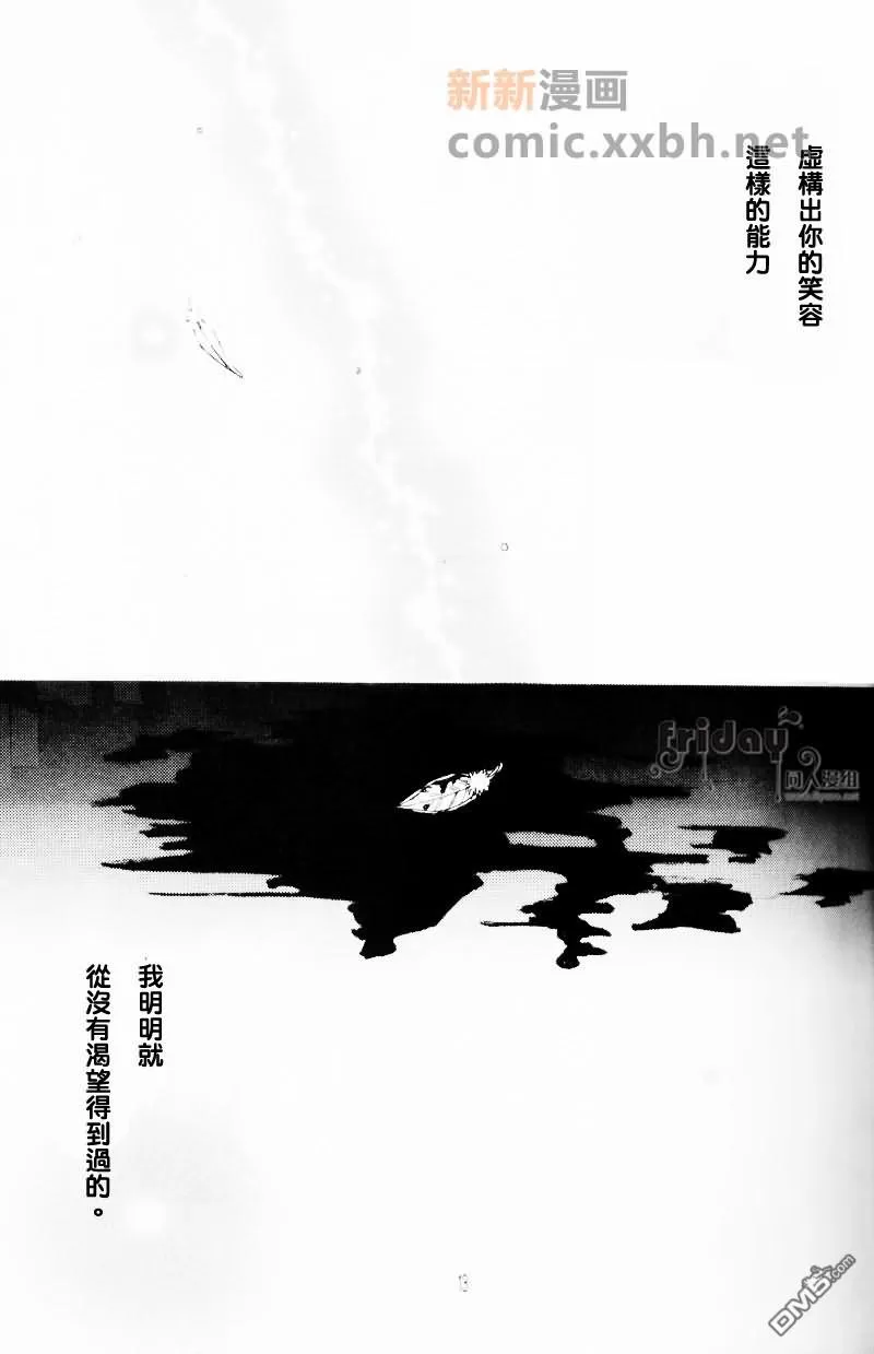 《信赖养成的训练》漫画最新章节 第1话 免费下拉式在线观看章节第【16】张图片