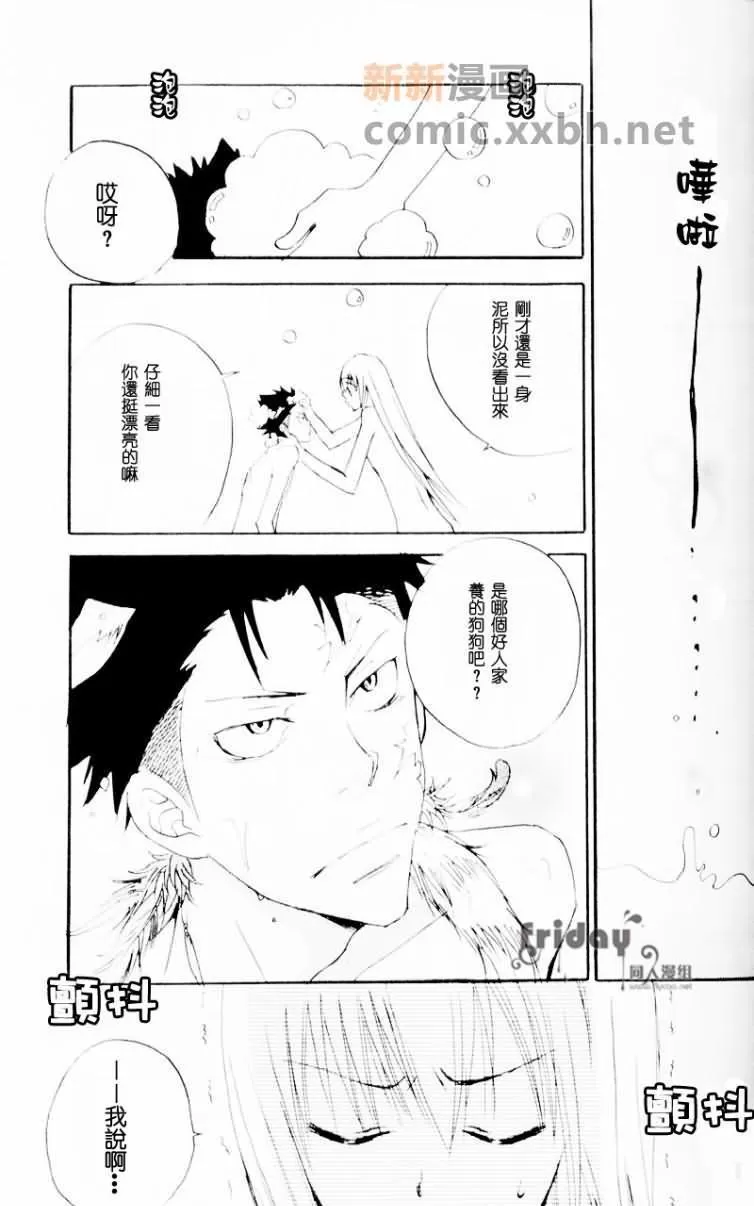 《信赖养成的训练》漫画最新章节 第1话 免费下拉式在线观看章节第【21】张图片