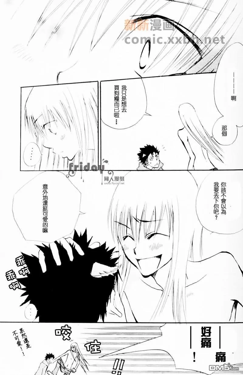 《信赖养成的训练》漫画最新章节 第1话 免费下拉式在线观看章节第【25】张图片