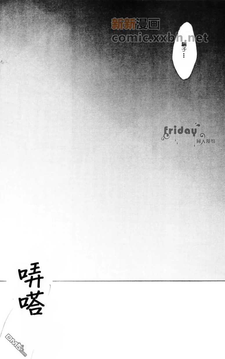 《信赖养成的训练》漫画最新章节 第1话 免费下拉式在线观看章节第【35】张图片