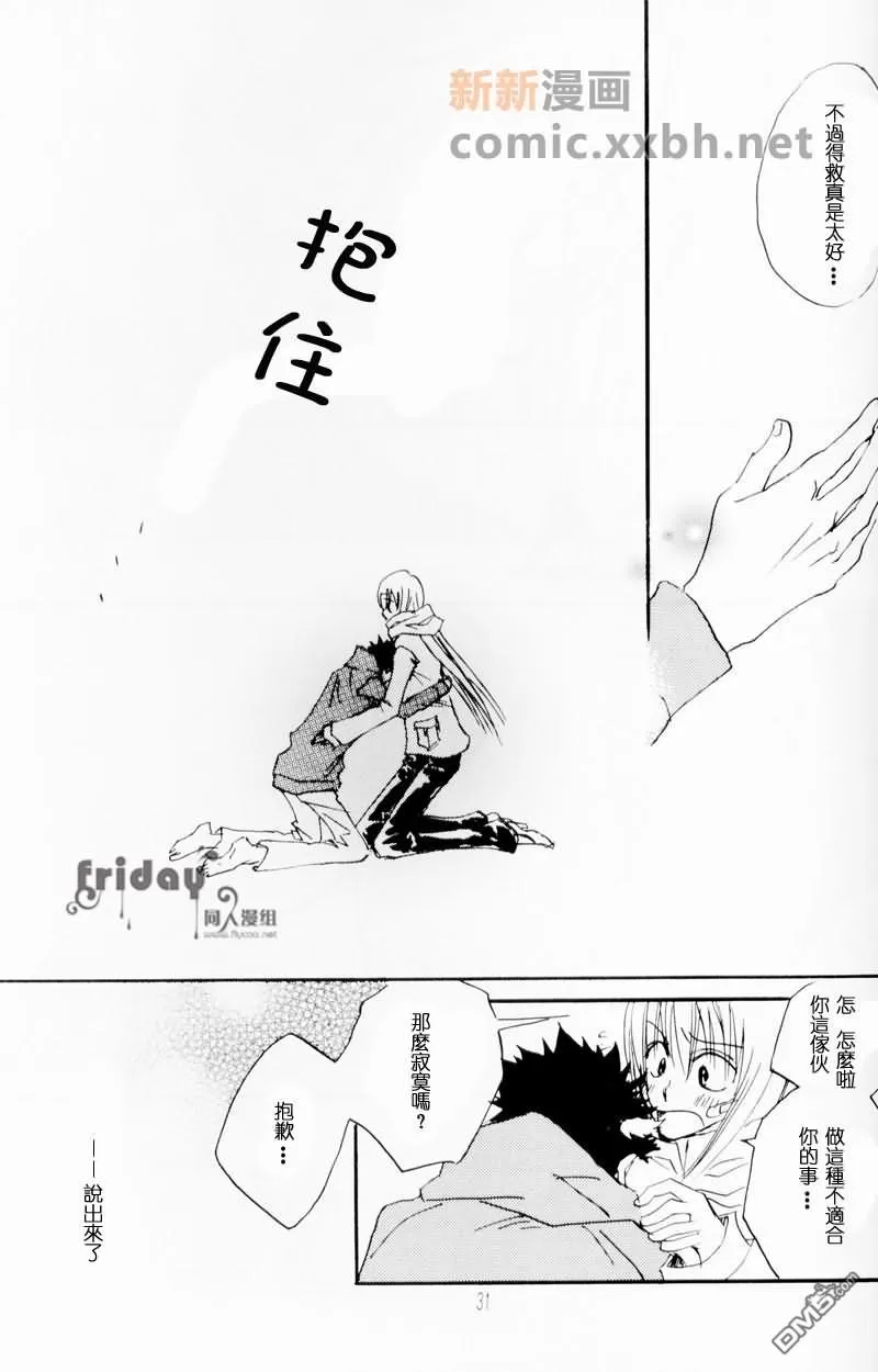 《信赖养成的训练》漫画最新章节 第1话 免费下拉式在线观看章节第【39】张图片