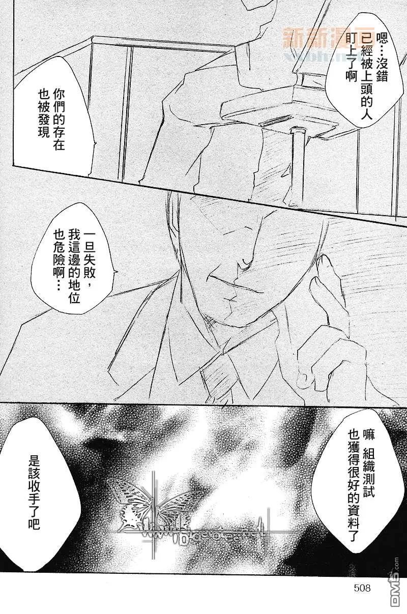 《断罪》漫画最新章节 第8话 免费下拉式在线观看章节第【12】张图片