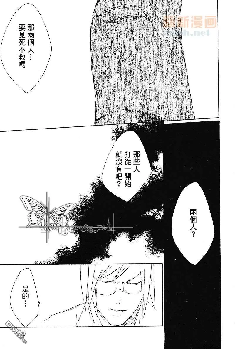 《断罪》漫画最新章节 第8话 免费下拉式在线观看章节第【13】张图片