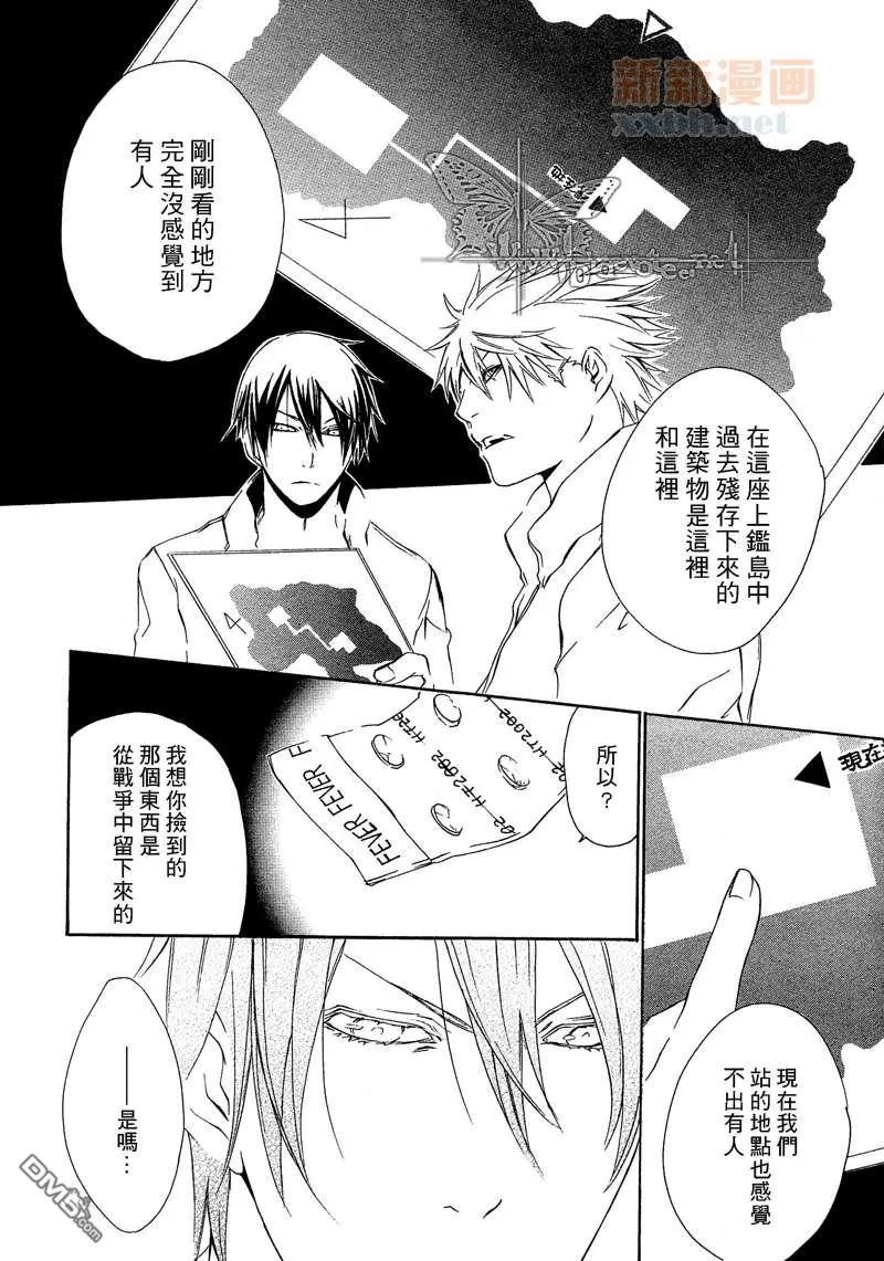 《断罪》漫画最新章节 第6话 免费下拉式在线观看章节第【12】张图片