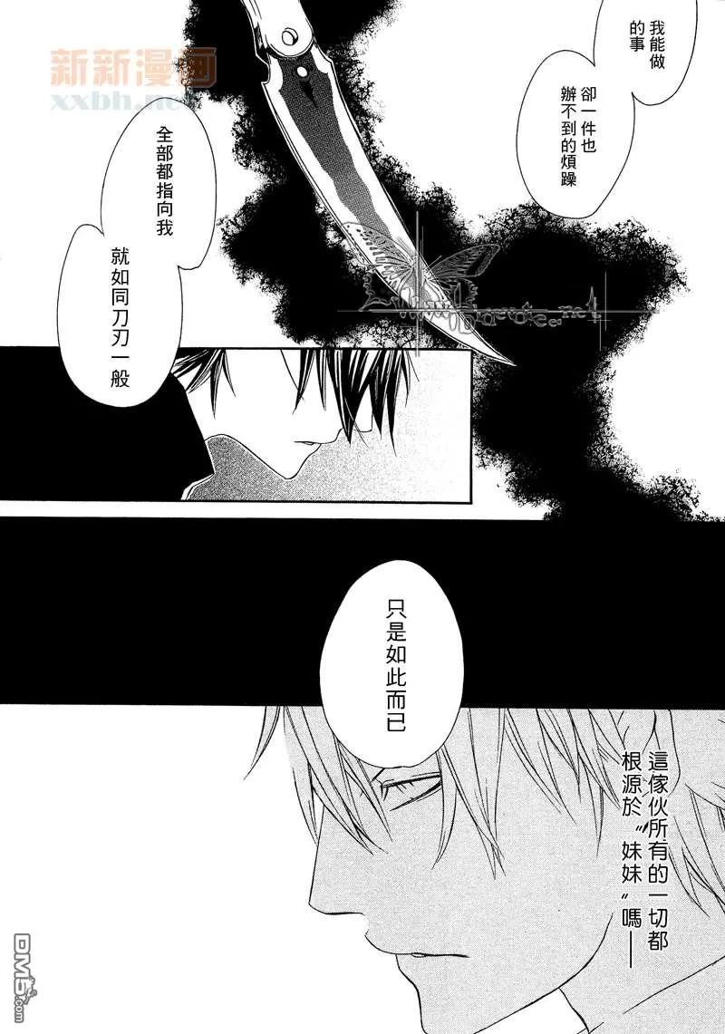 《断罪》漫画最新章节 第6话 免费下拉式在线观看章节第【23】张图片