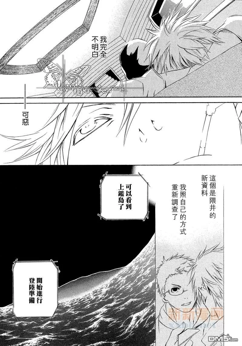 《断罪》漫画最新章节 第6话 免费下拉式在线观看章节第【3】张图片