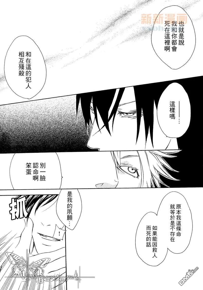 《断罪》漫画最新章节 第6话 免费下拉式在线观看章节第【7】张图片