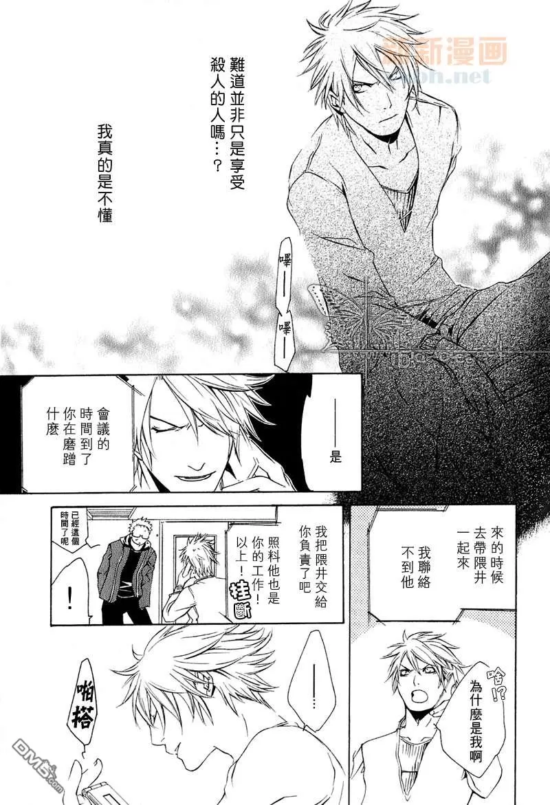 《断罪》漫画最新章节 第4话 免费下拉式在线观看章节第【11】张图片