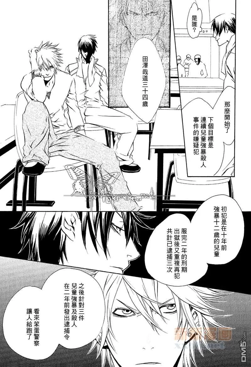 《断罪》漫画最新章节 第4话 免费下拉式在线观看章节第【19】张图片