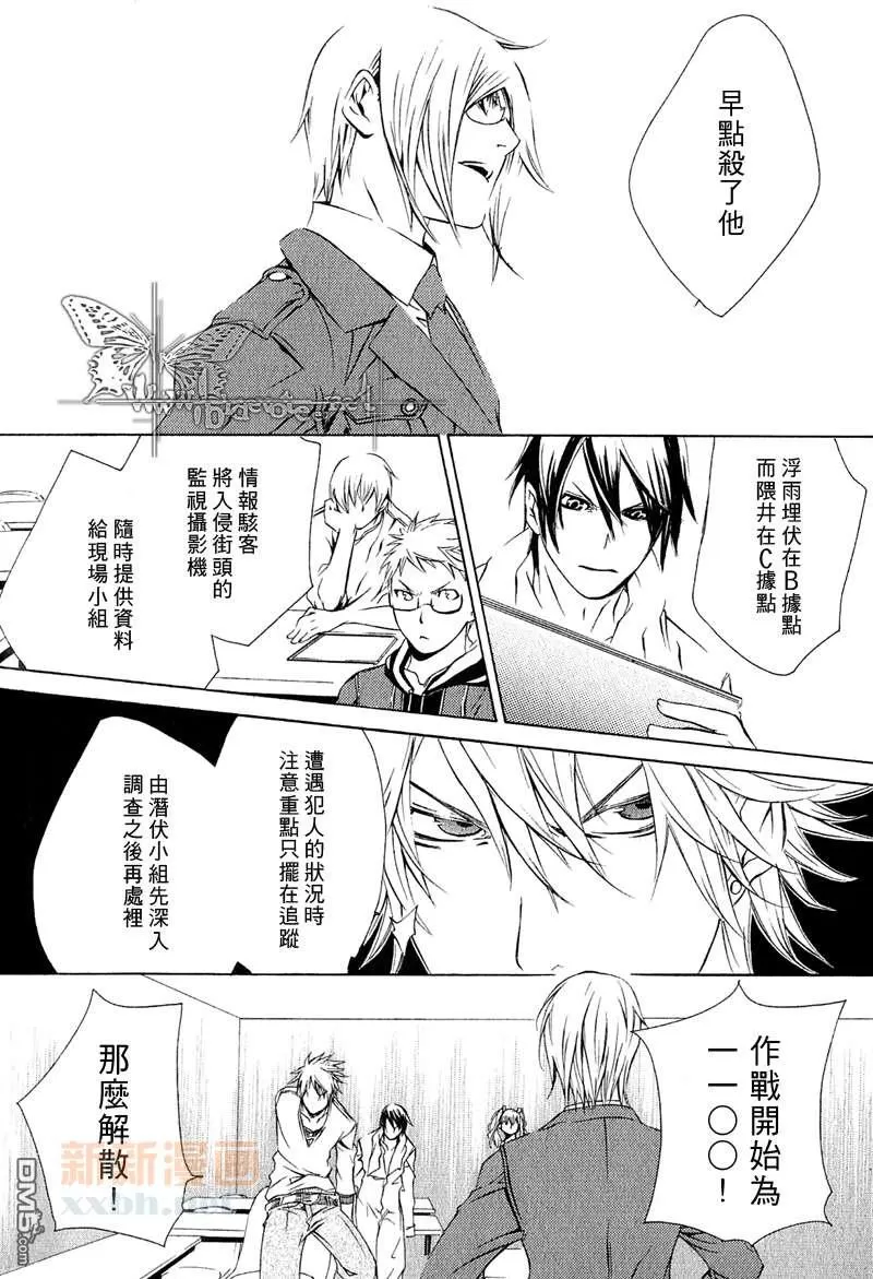 《断罪》漫画最新章节 第4话 免费下拉式在线观看章节第【22】张图片