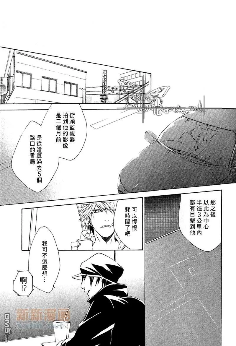 《断罪》漫画最新章节 第4话 免费下拉式在线观看章节第【23】张图片