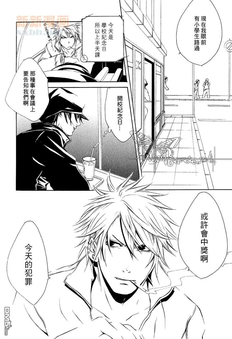 《断罪》漫画最新章节 第4话 免费下拉式在线观看章节第【24】张图片