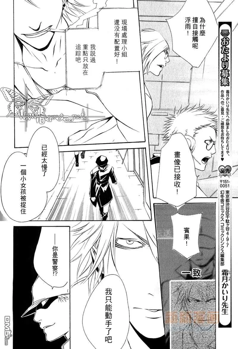 《断罪》漫画最新章节 第4话 免费下拉式在线观看章节第【28】张图片