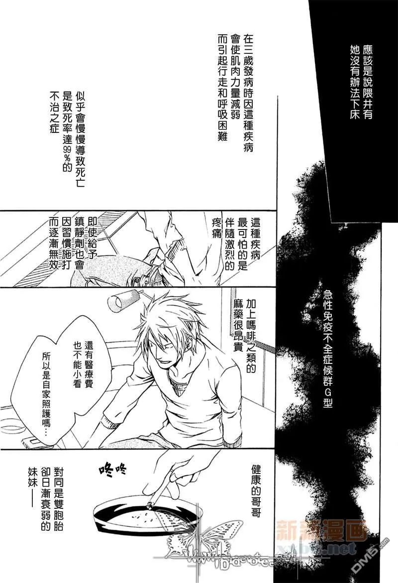 《断罪》漫画最新章节 第4话 免费下拉式在线观看章节第【3】张图片