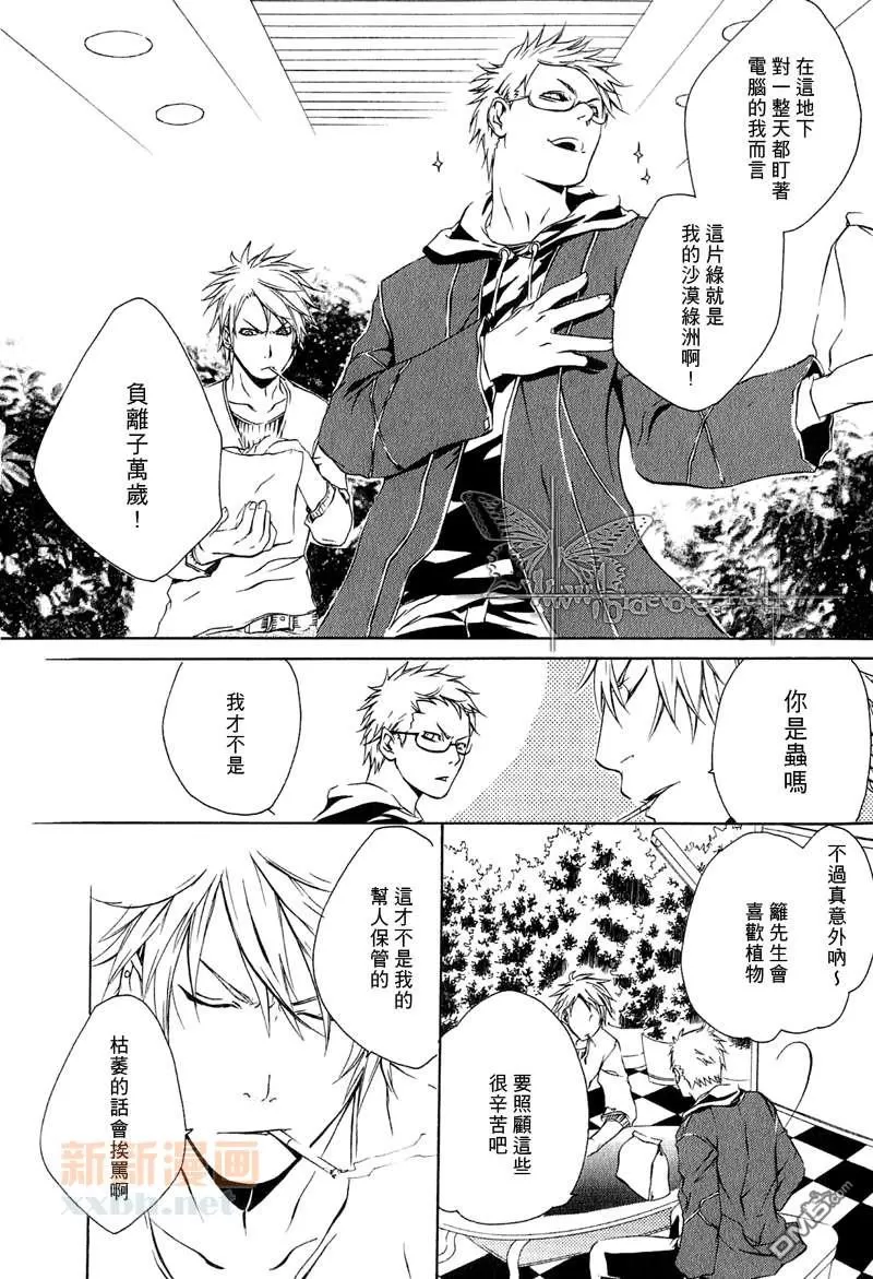 《断罪》漫画最新章节 第4话 免费下拉式在线观看章节第【7】张图片