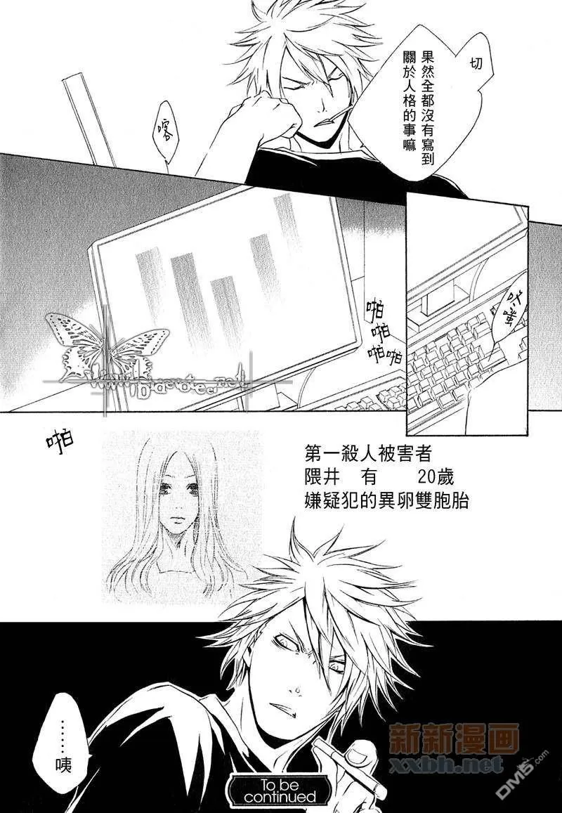 《断罪》漫画最新章节 第3话 免费下拉式在线观看章节第【16】张图片