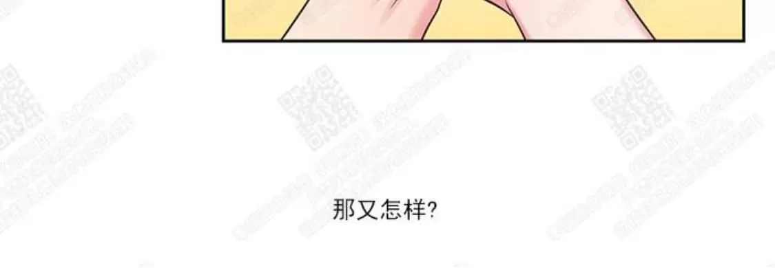 【幸福诅咒[耽美]】漫画-（ 第30话完结 ）章节漫画下拉式图片-57.jpg