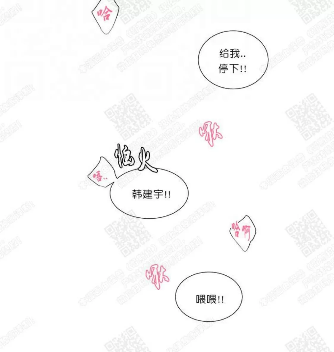 《幸福诅咒》漫画最新章节 第29话 免费下拉式在线观看章节第【15】张图片