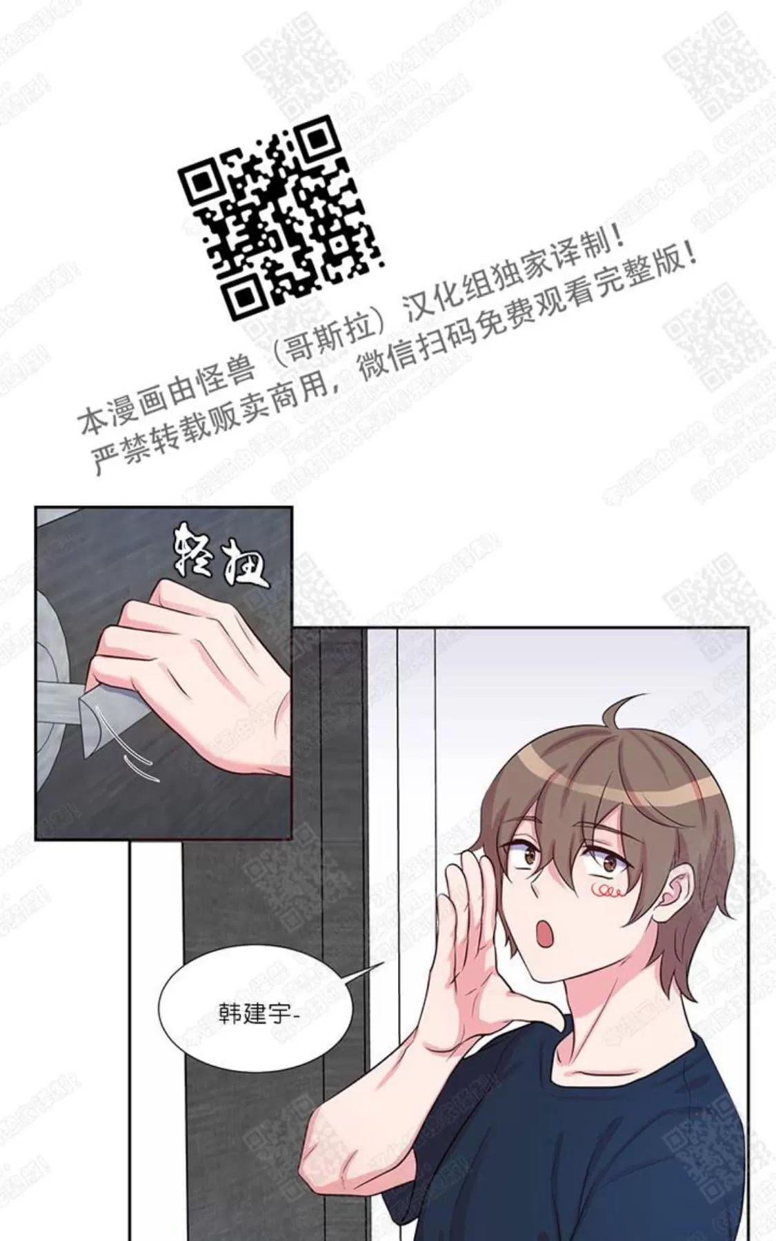 【幸福诅咒[耽美]】漫画-（ 第29话 ）章节漫画下拉式图片-30.jpg