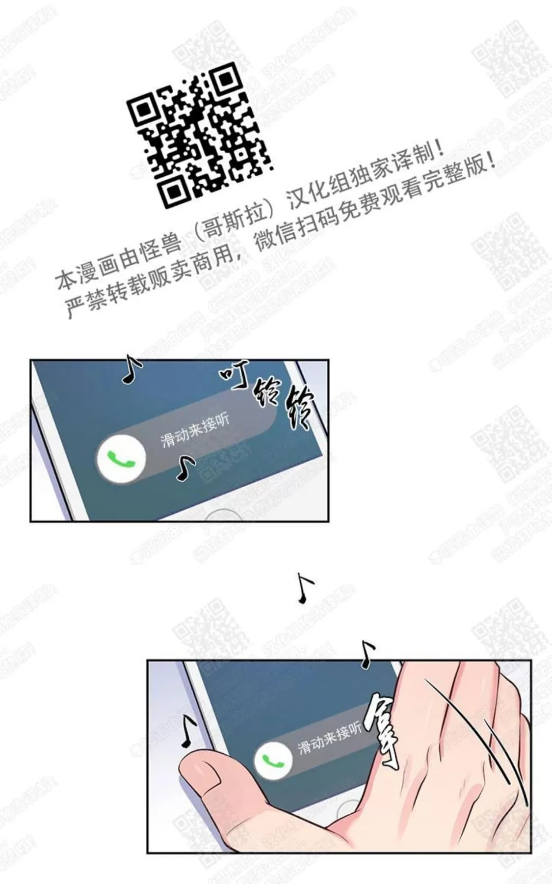 《幸福诅咒》漫画最新章节 第29话 免费下拉式在线观看章节第【54】张图片