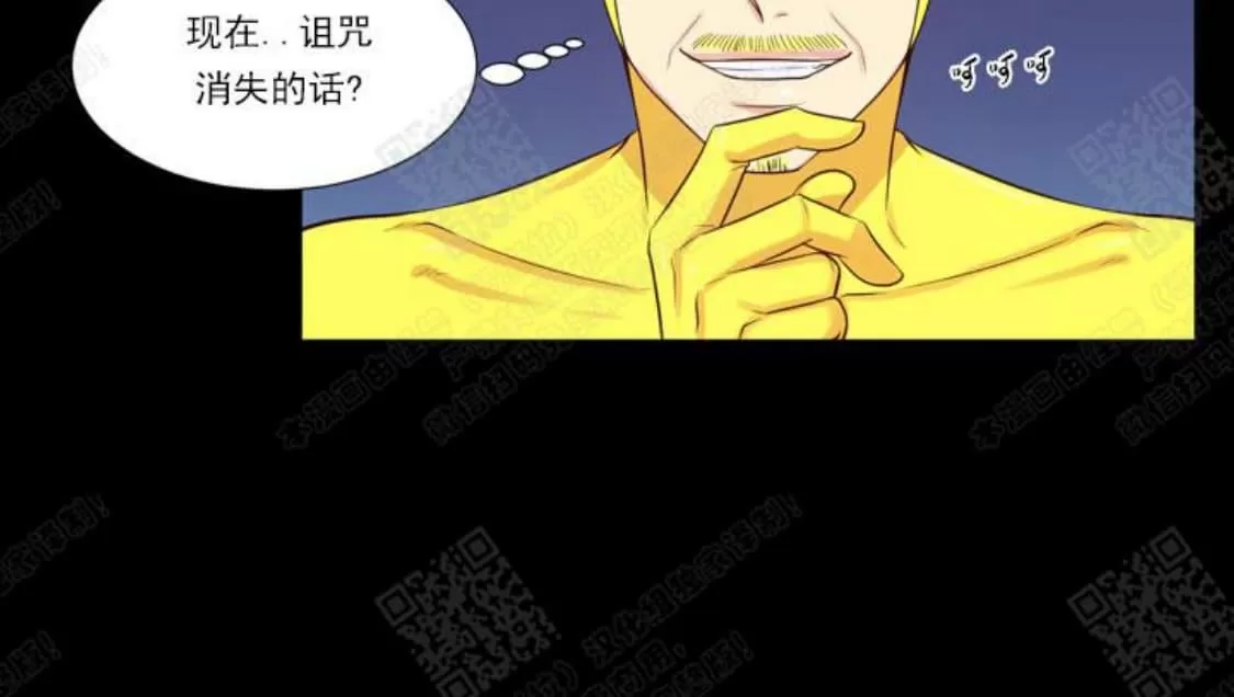 《幸福诅咒》漫画最新章节 第28话 免费下拉式在线观看章节第【4】张图片