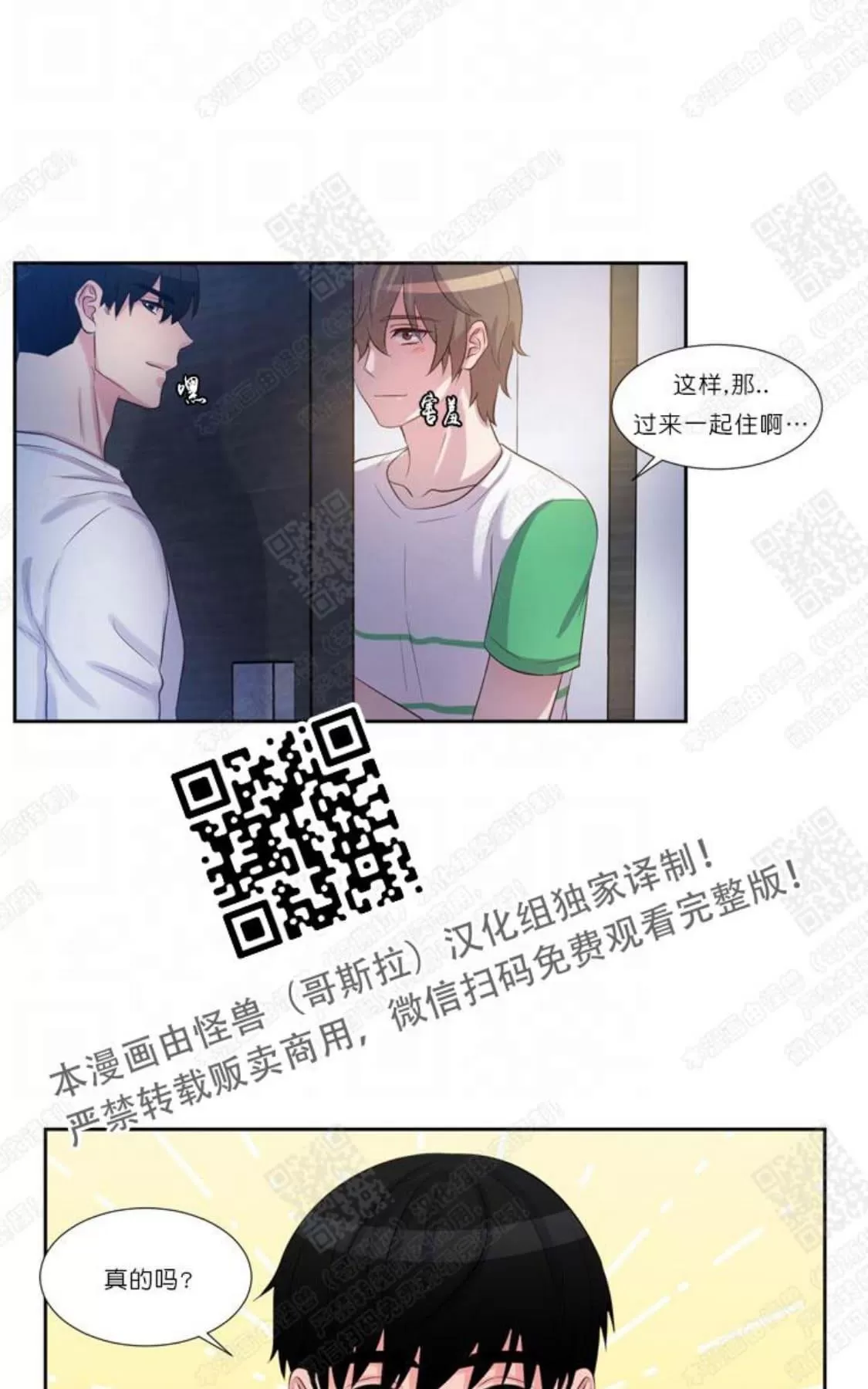 《幸福诅咒》漫画最新章节 第28话 免费下拉式在线观看章节第【26】张图片