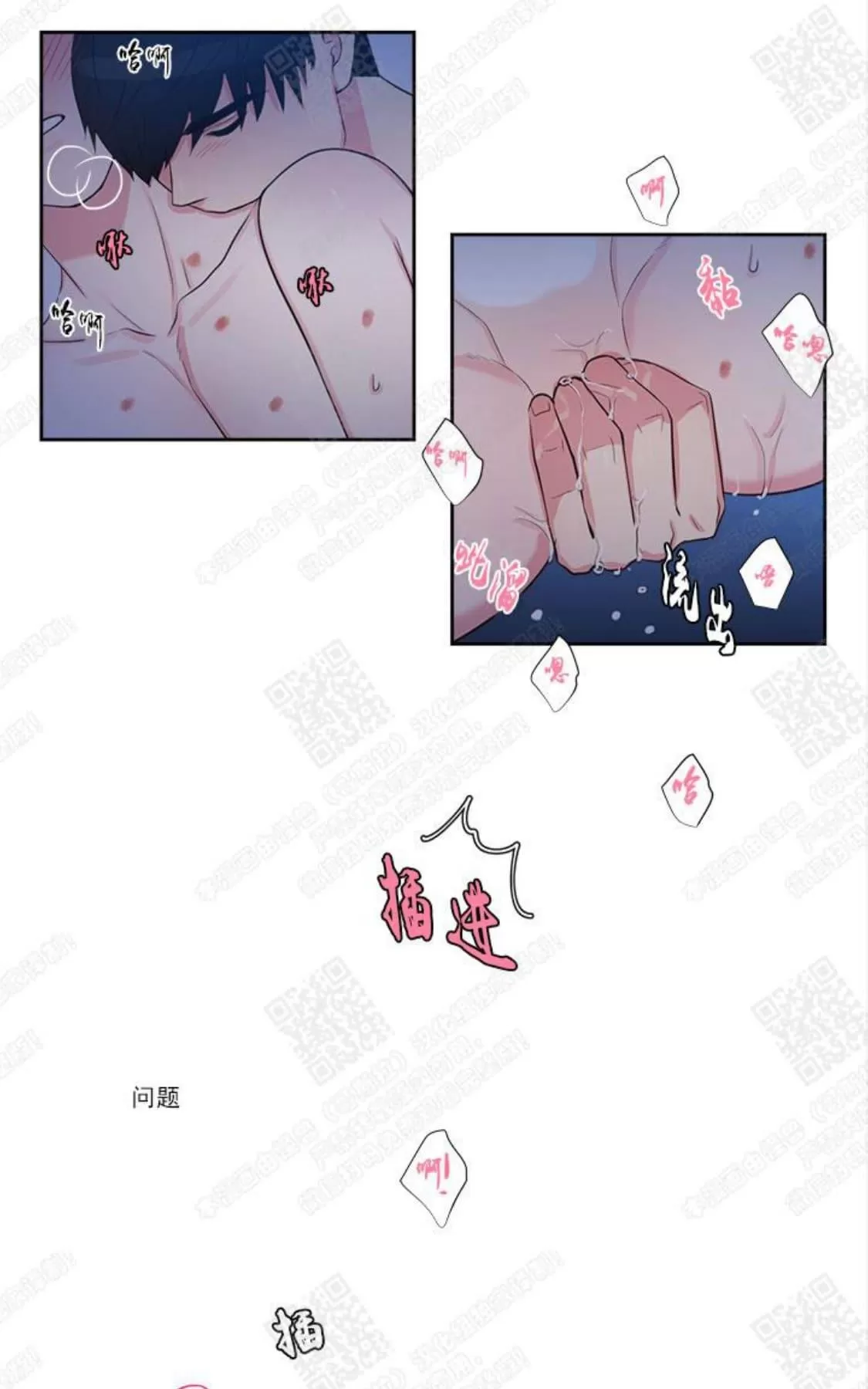 《幸福诅咒》漫画最新章节 第28话 免费下拉式在线观看章节第【34】张图片