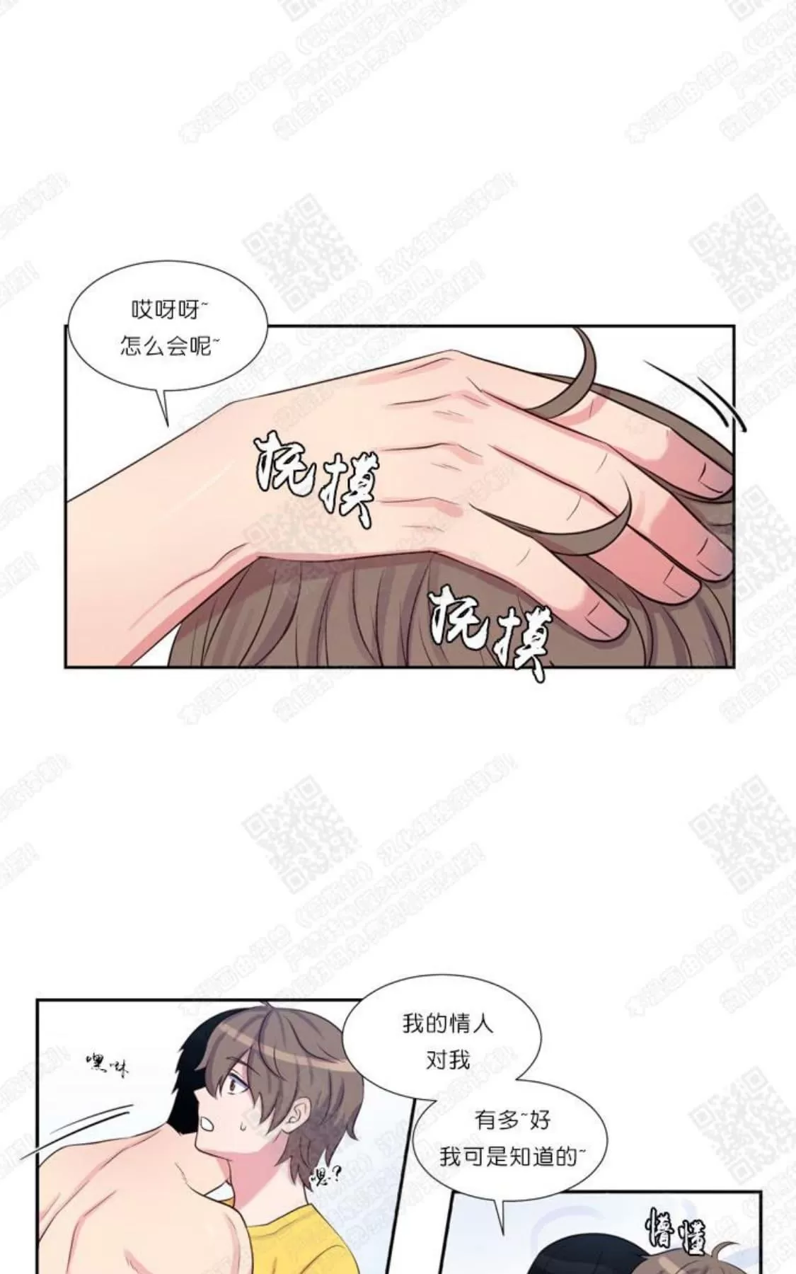 《幸福诅咒》漫画最新章节 第28话 免费下拉式在线观看章节第【51】张图片