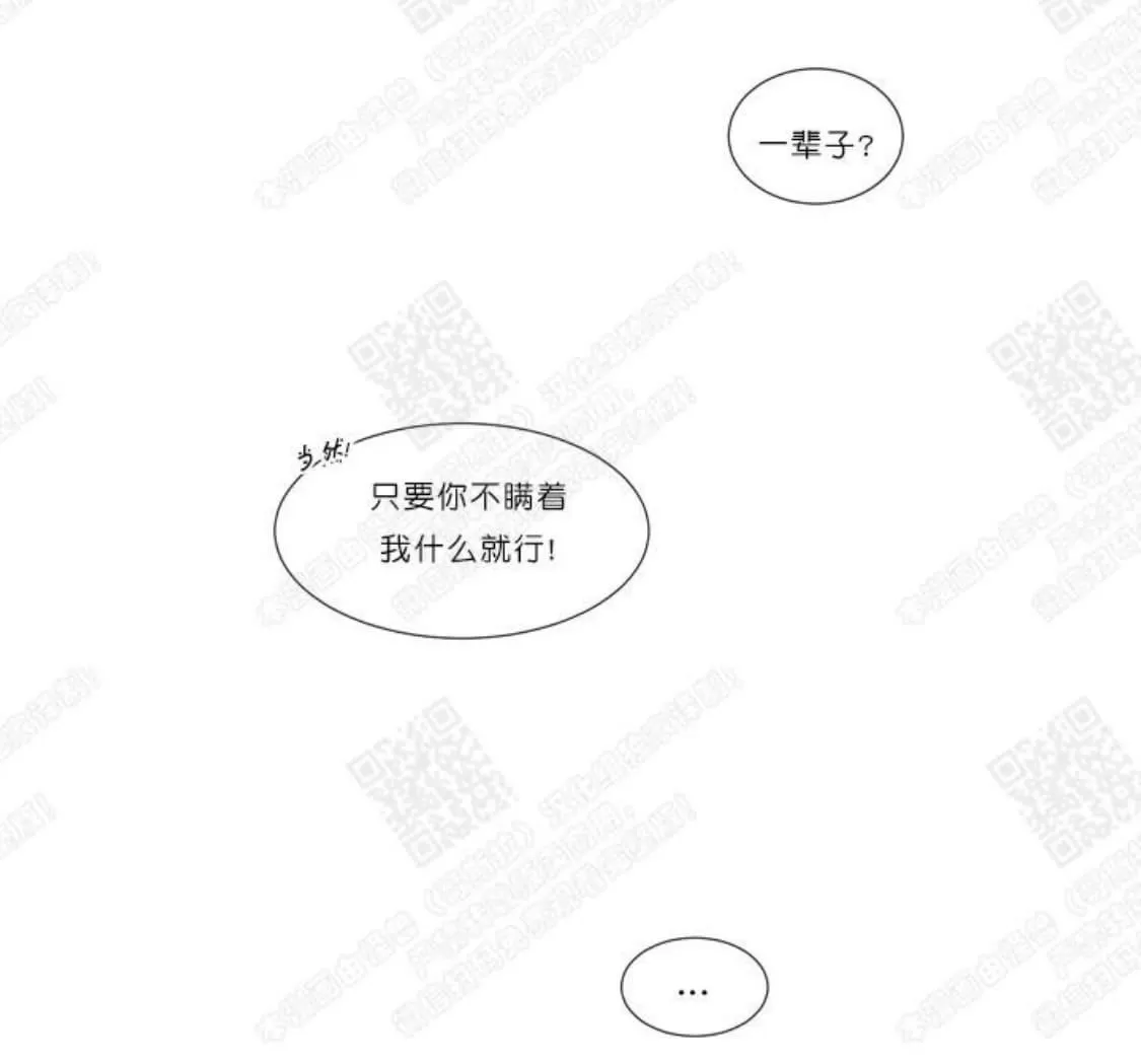 《幸福诅咒》漫画最新章节 第28话 免费下拉式在线观看章节第【54】张图片