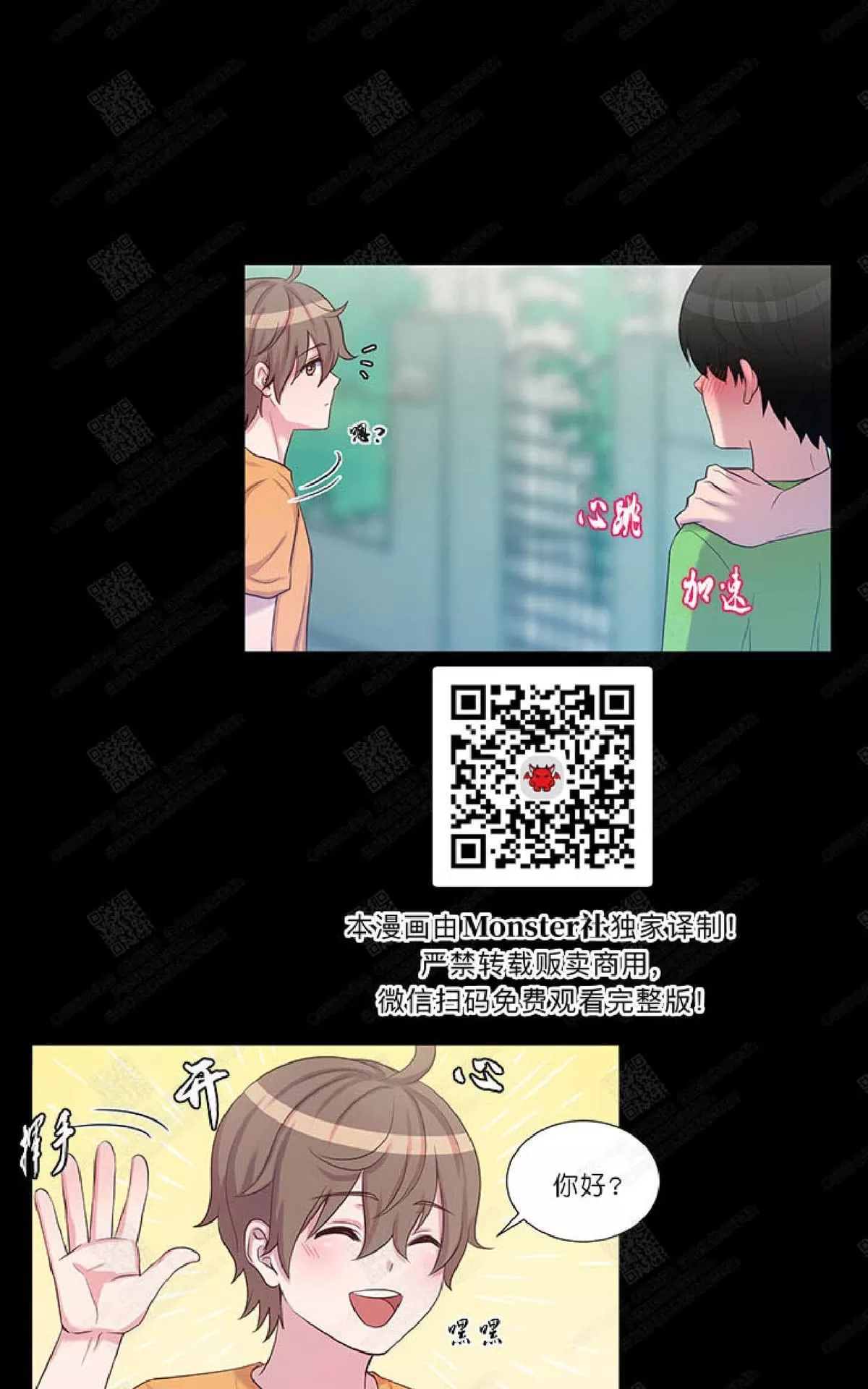 《幸福诅咒》漫画最新章节 第27话 免费下拉式在线观看章节第【12】张图片