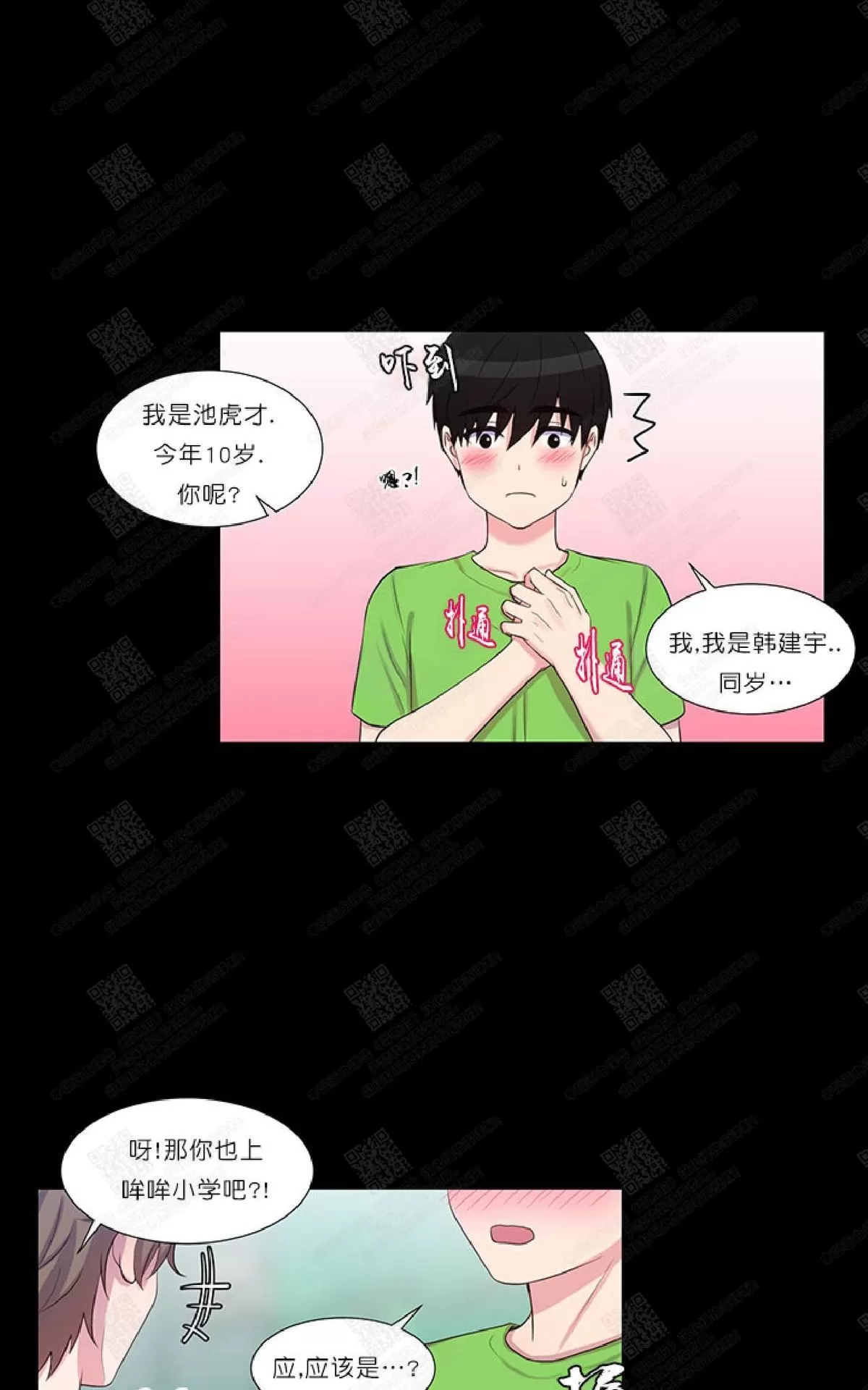 《幸福诅咒》漫画最新章节 第27话 免费下拉式在线观看章节第【15】张图片