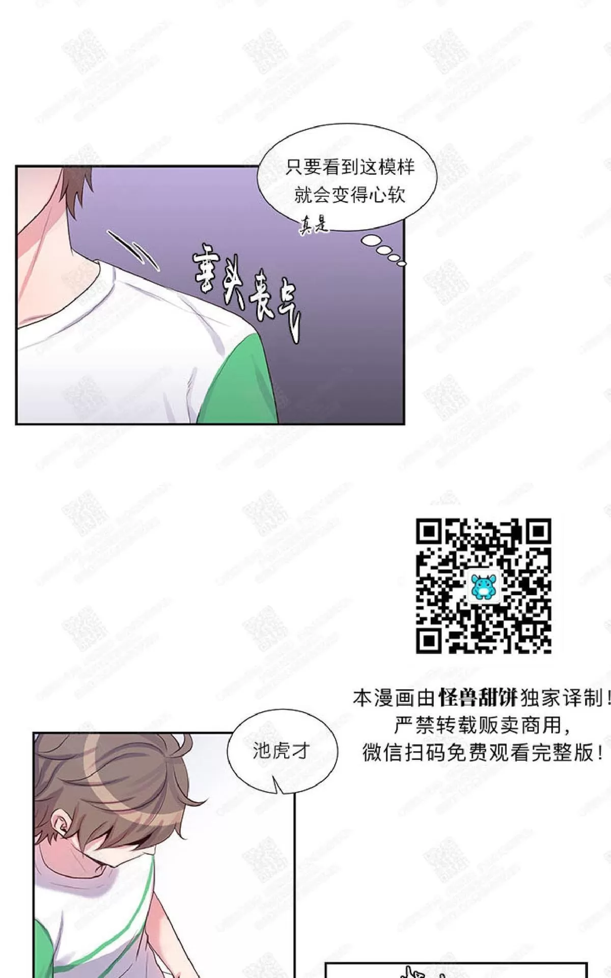 《幸福诅咒》漫画最新章节 第27话 免费下拉式在线观看章节第【27】张图片