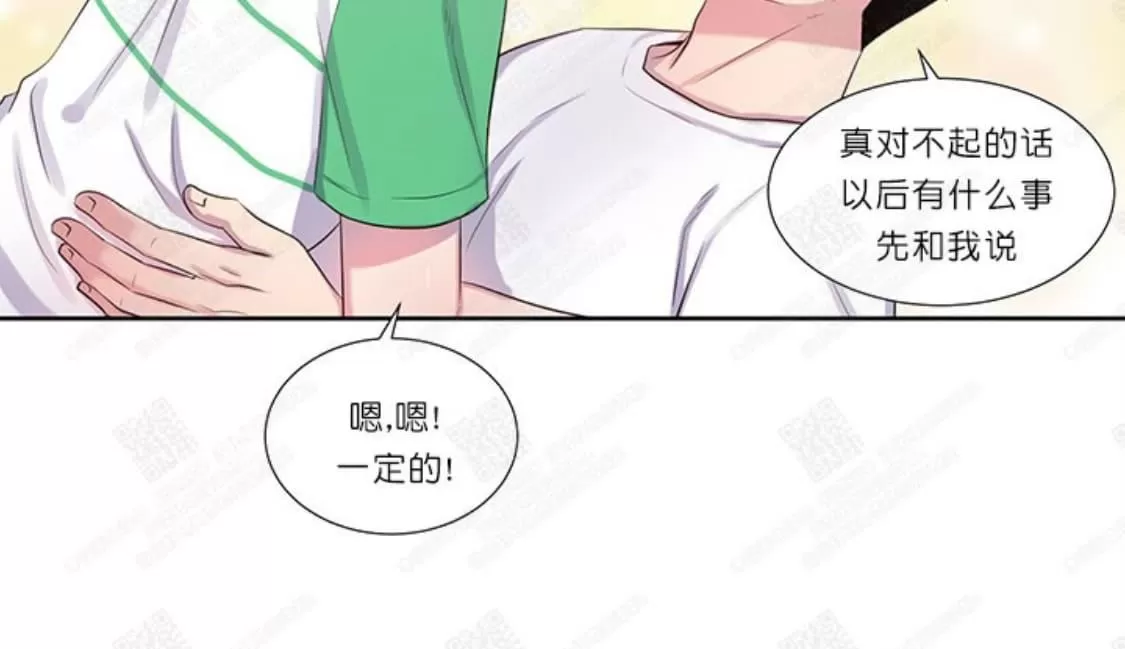 《幸福诅咒》漫画最新章节 第27话 免费下拉式在线观看章节第【34】张图片