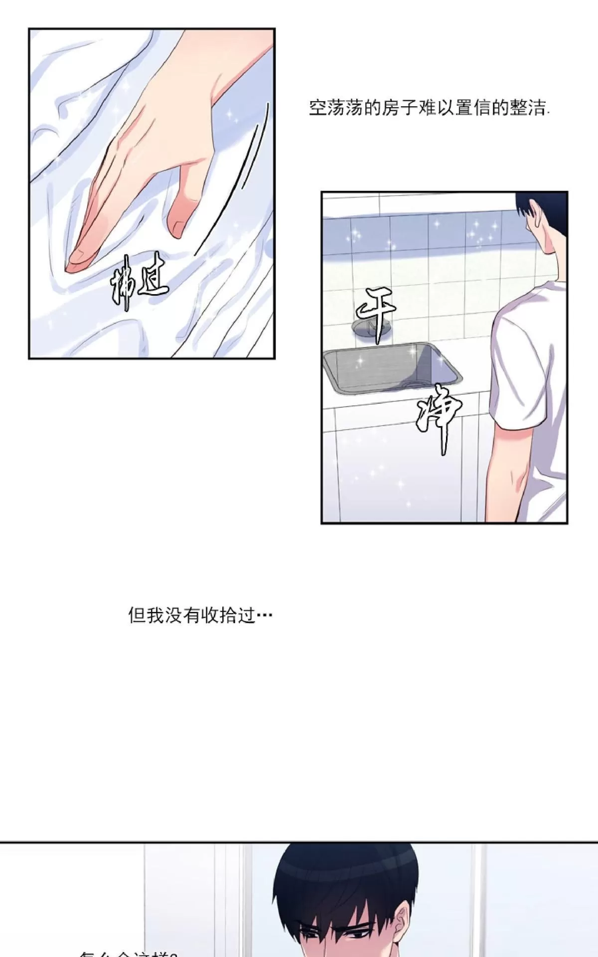 《幸福诅咒》漫画最新章节 第26话 免费下拉式在线观看章节第【17】张图片