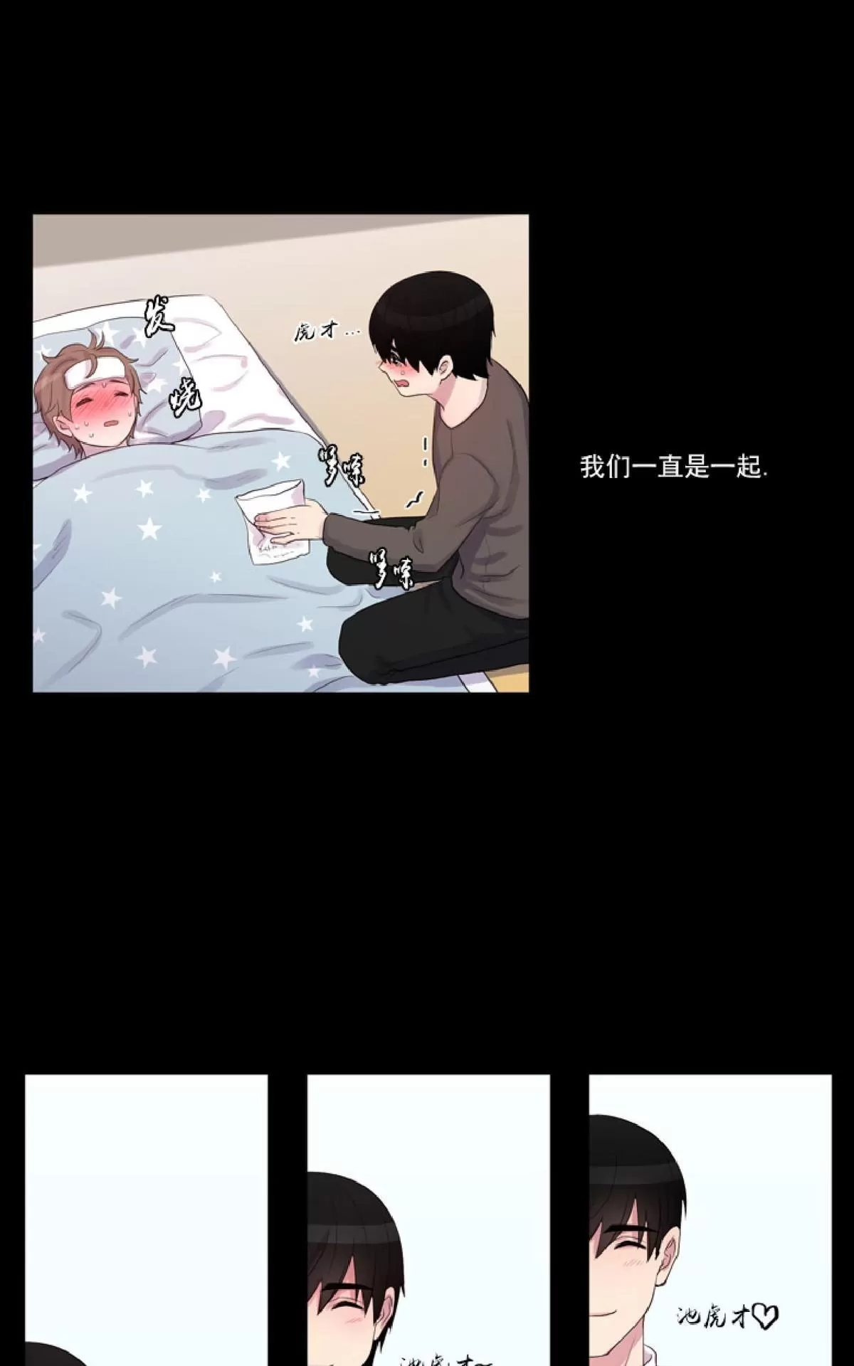 《幸福诅咒》漫画最新章节 第26话 免费下拉式在线观看章节第【20】张图片