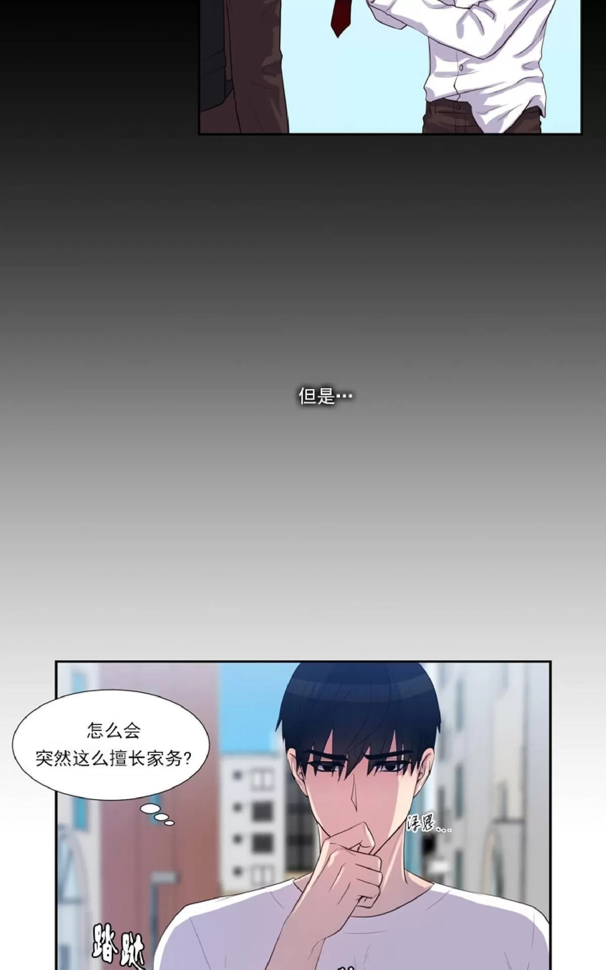 《幸福诅咒》漫画最新章节 第26话 免费下拉式在线观看章节第【23】张图片