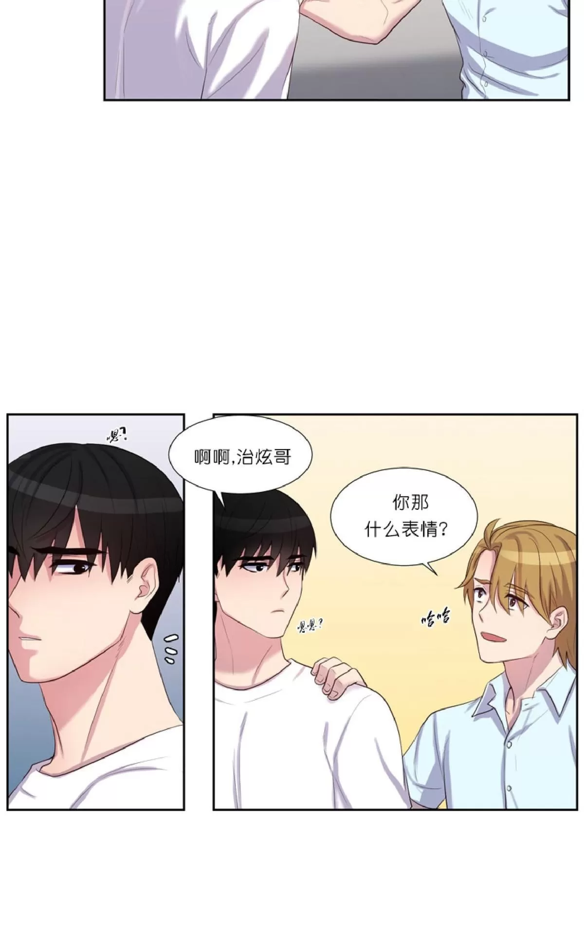 《幸福诅咒》漫画最新章节 第26话 免费下拉式在线观看章节第【26】张图片