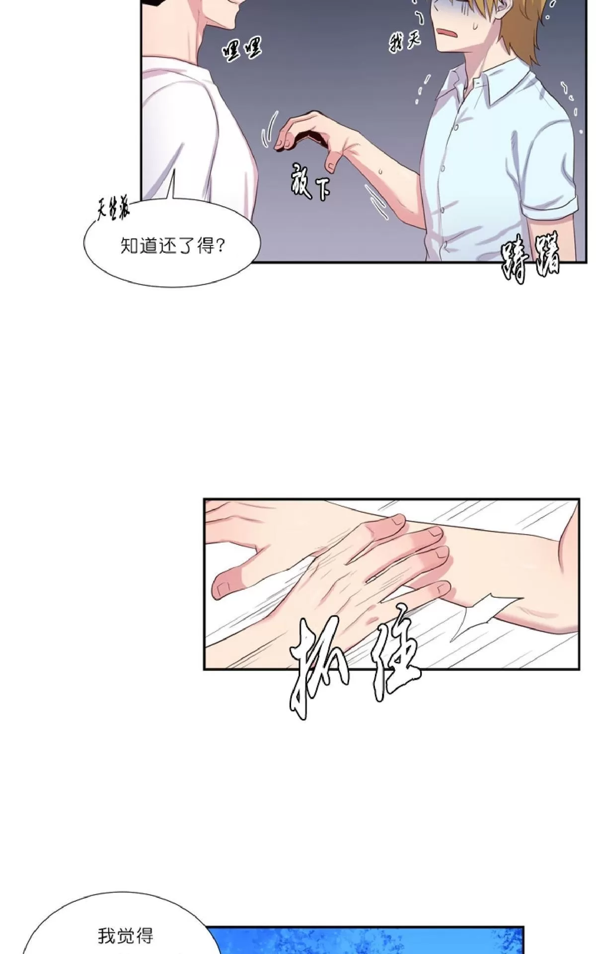 《幸福诅咒》漫画最新章节 第26话 免费下拉式在线观看章节第【29】张图片