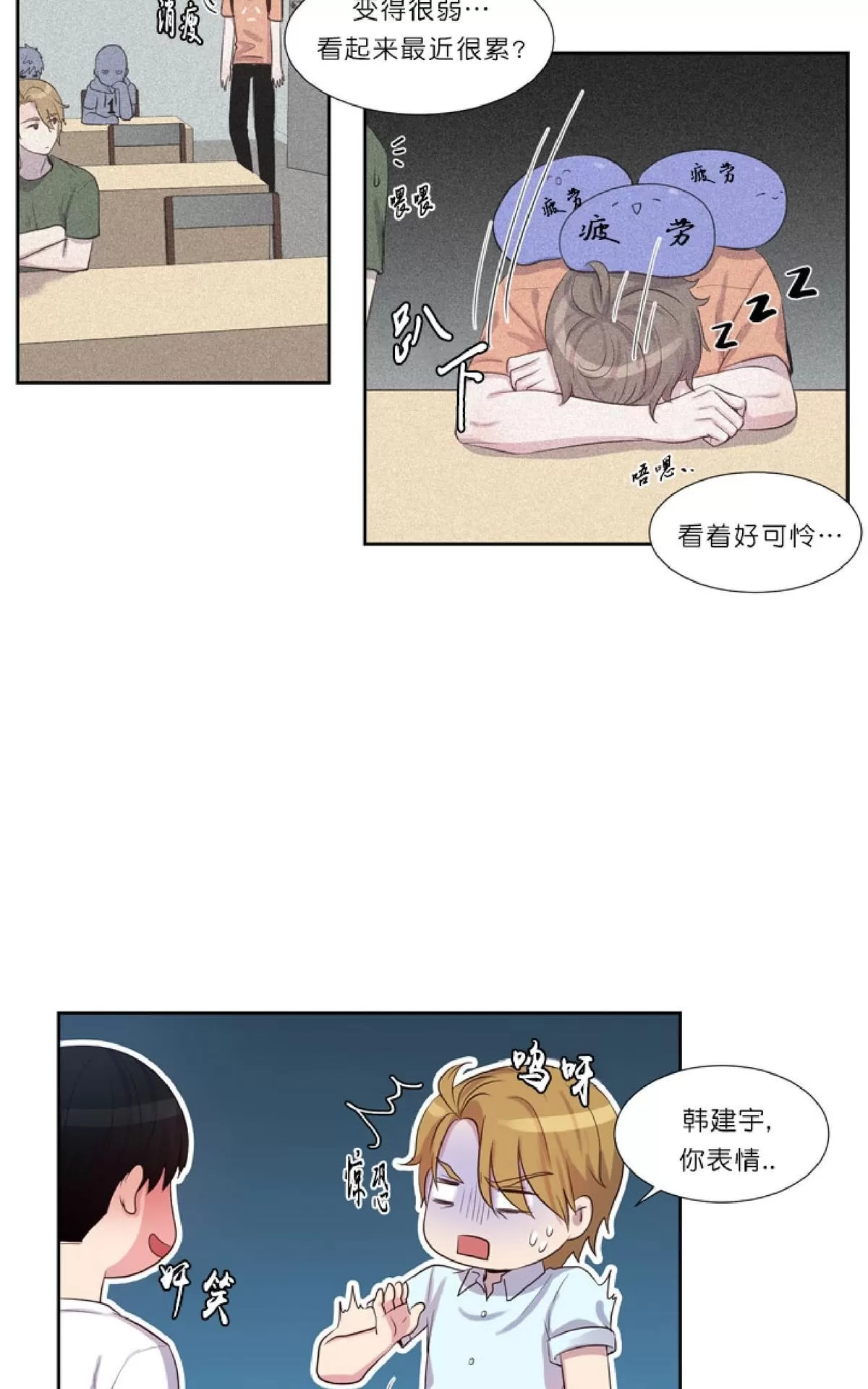 《幸福诅咒》漫画最新章节 第26话 免费下拉式在线观看章节第【35】张图片