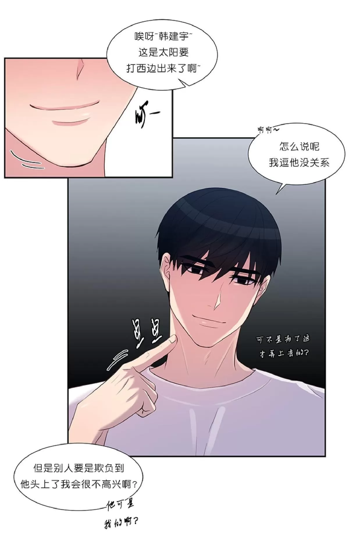 《幸福诅咒》漫画最新章节 第26话 免费下拉式在线观看章节第【39】张图片