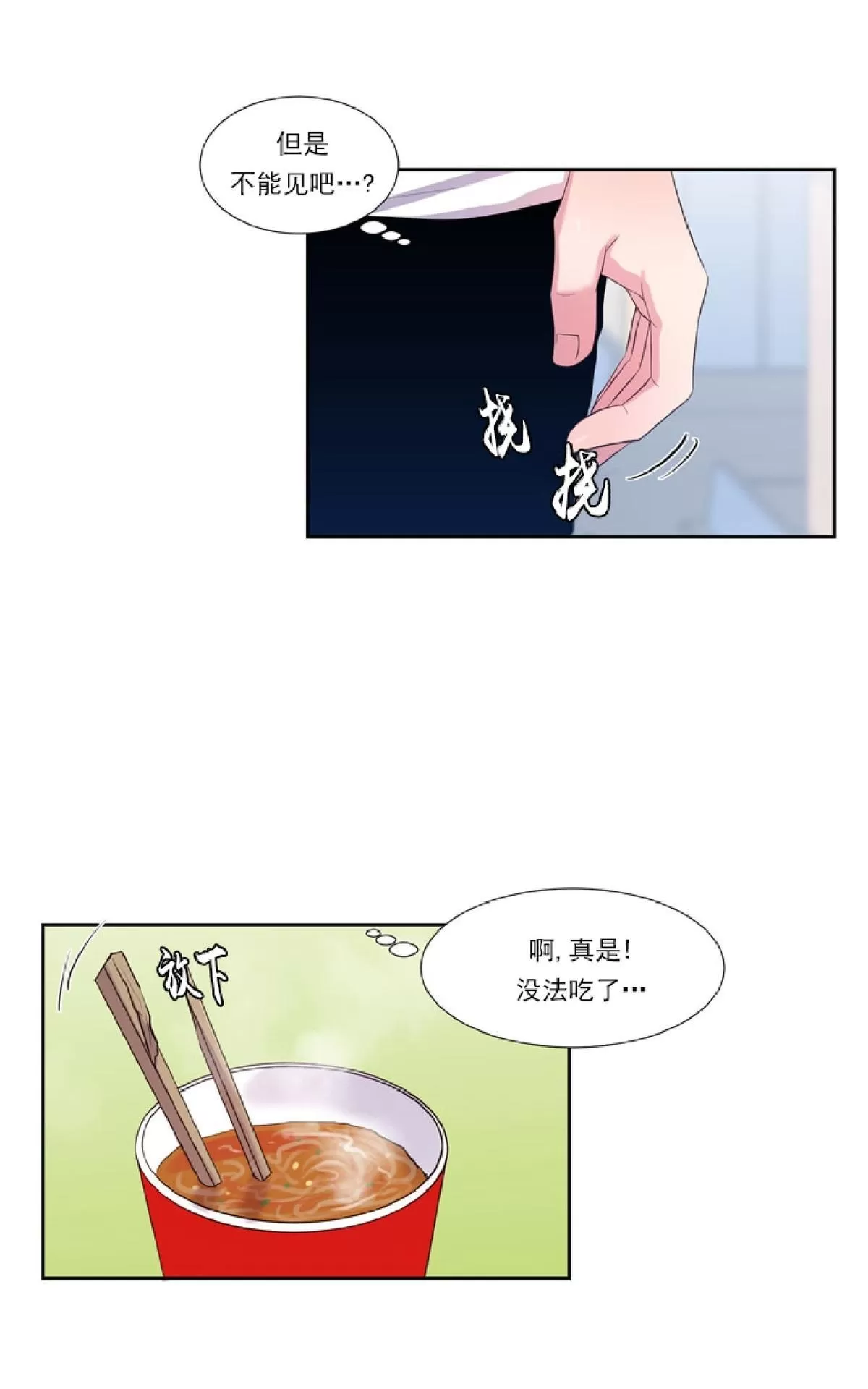 《幸福诅咒》漫画最新章节 第26话 免费下拉式在线观看章节第【46】张图片