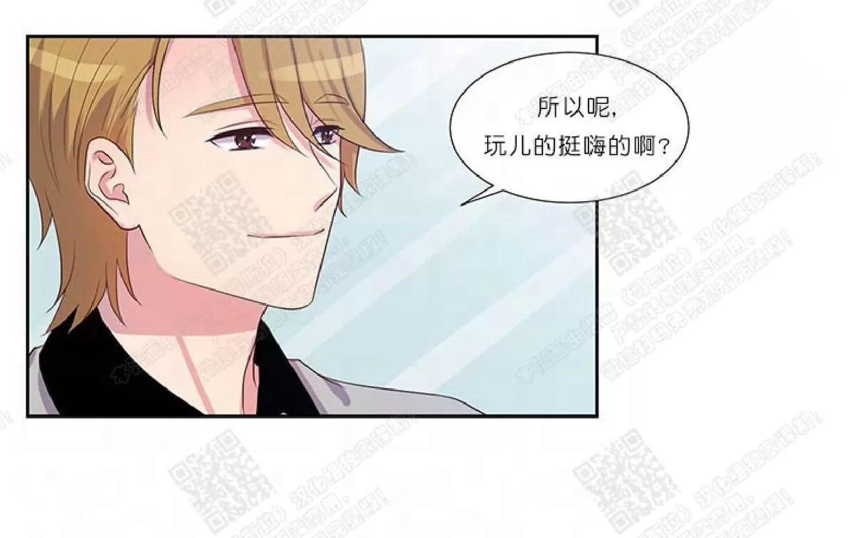 《幸福诅咒》漫画最新章节 第25话 免费下拉式在线观看章节第【11】张图片