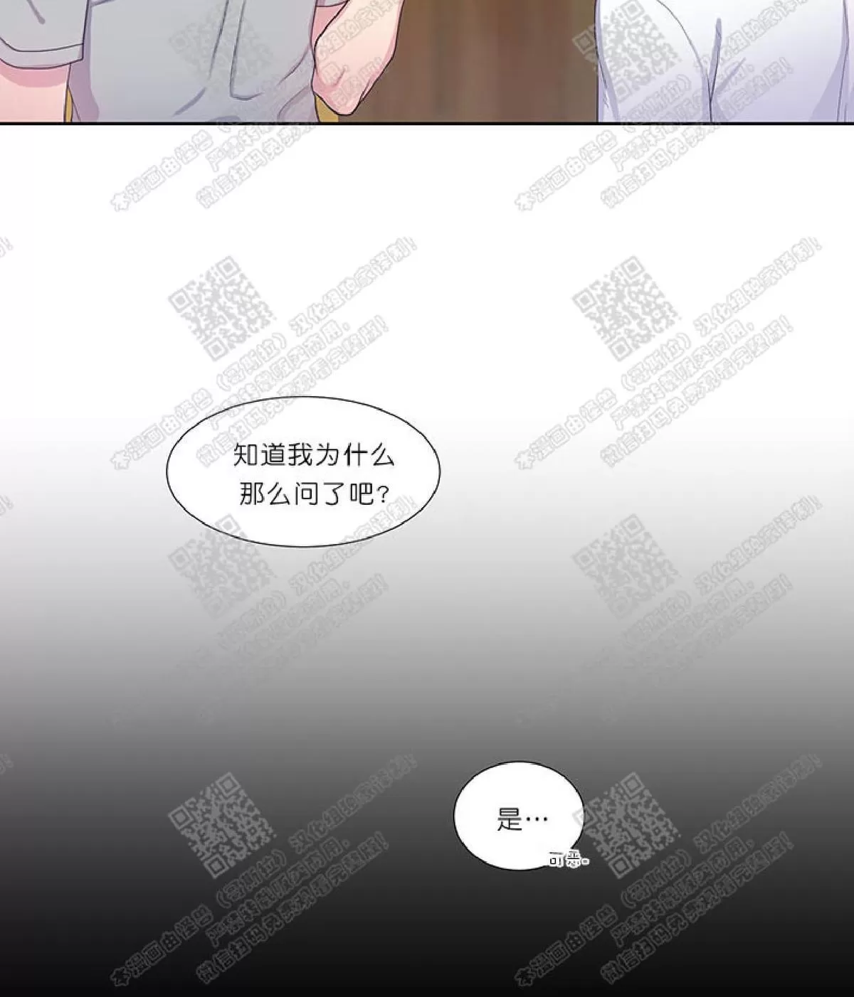 《幸福诅咒》漫画最新章节 第25话 免费下拉式在线观看章节第【19】张图片