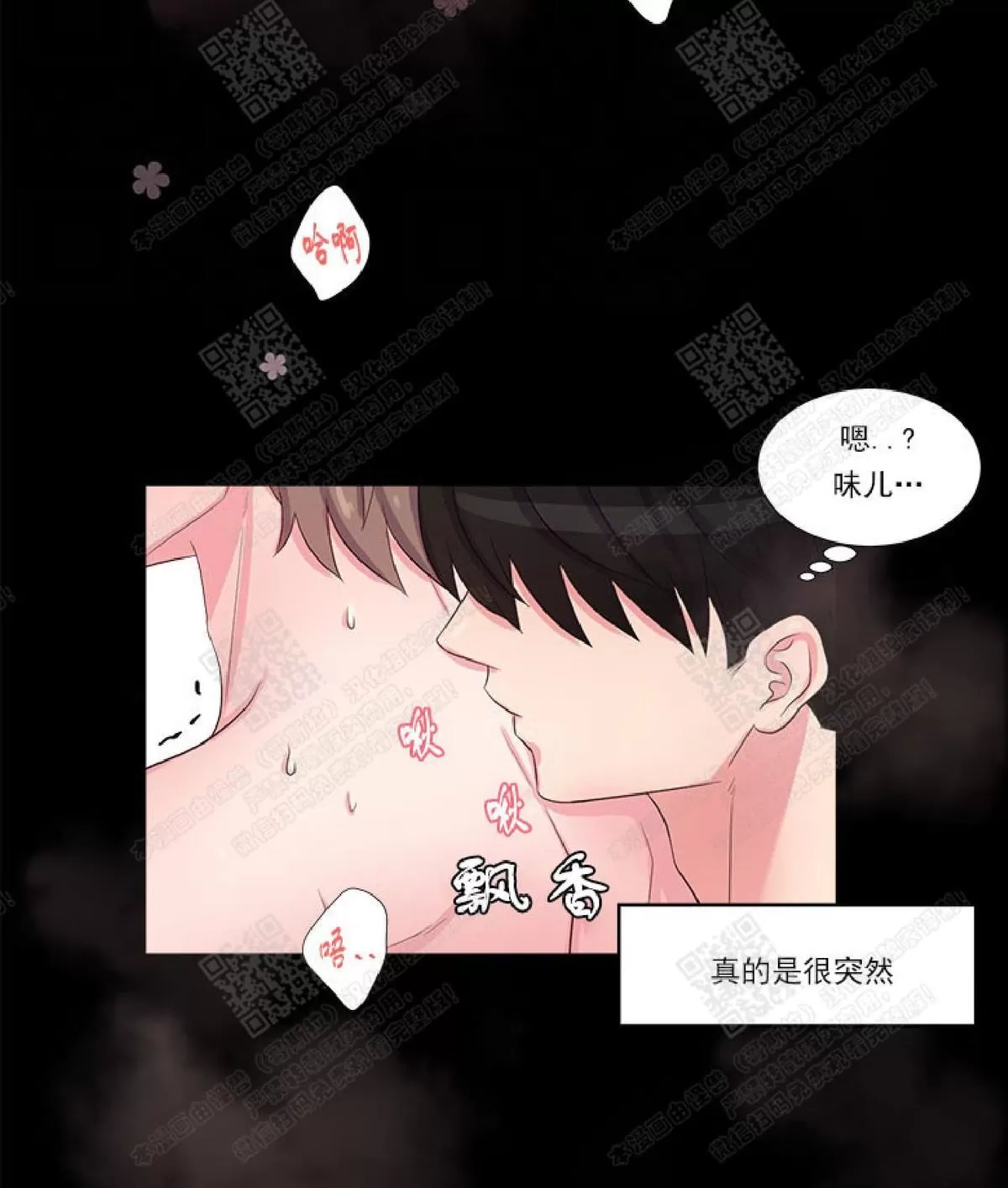 《幸福诅咒》漫画最新章节 第25话 免费下拉式在线观看章节第【27】张图片