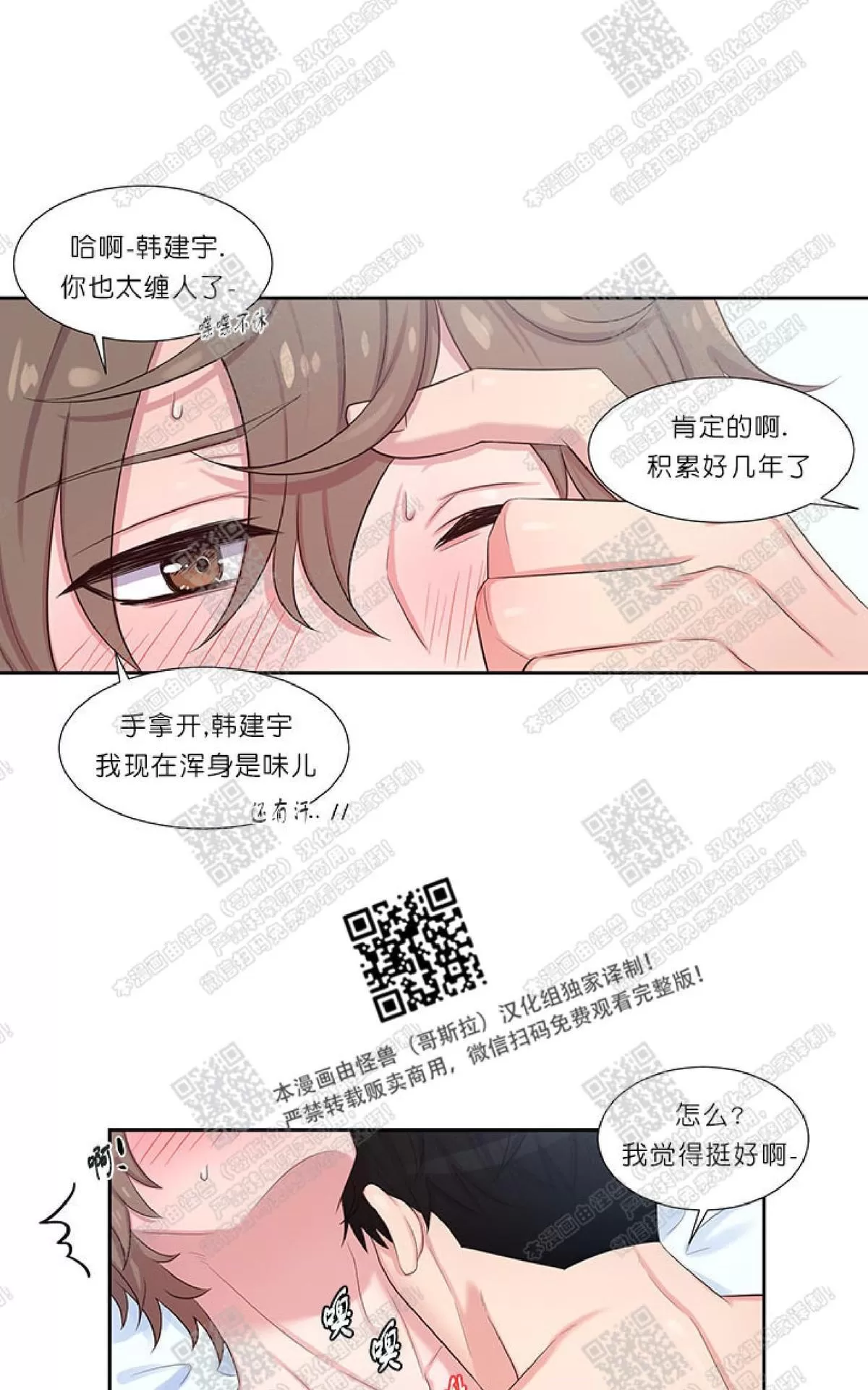 《幸福诅咒》漫画最新章节 第25话 免费下拉式在线观看章节第【52】张图片