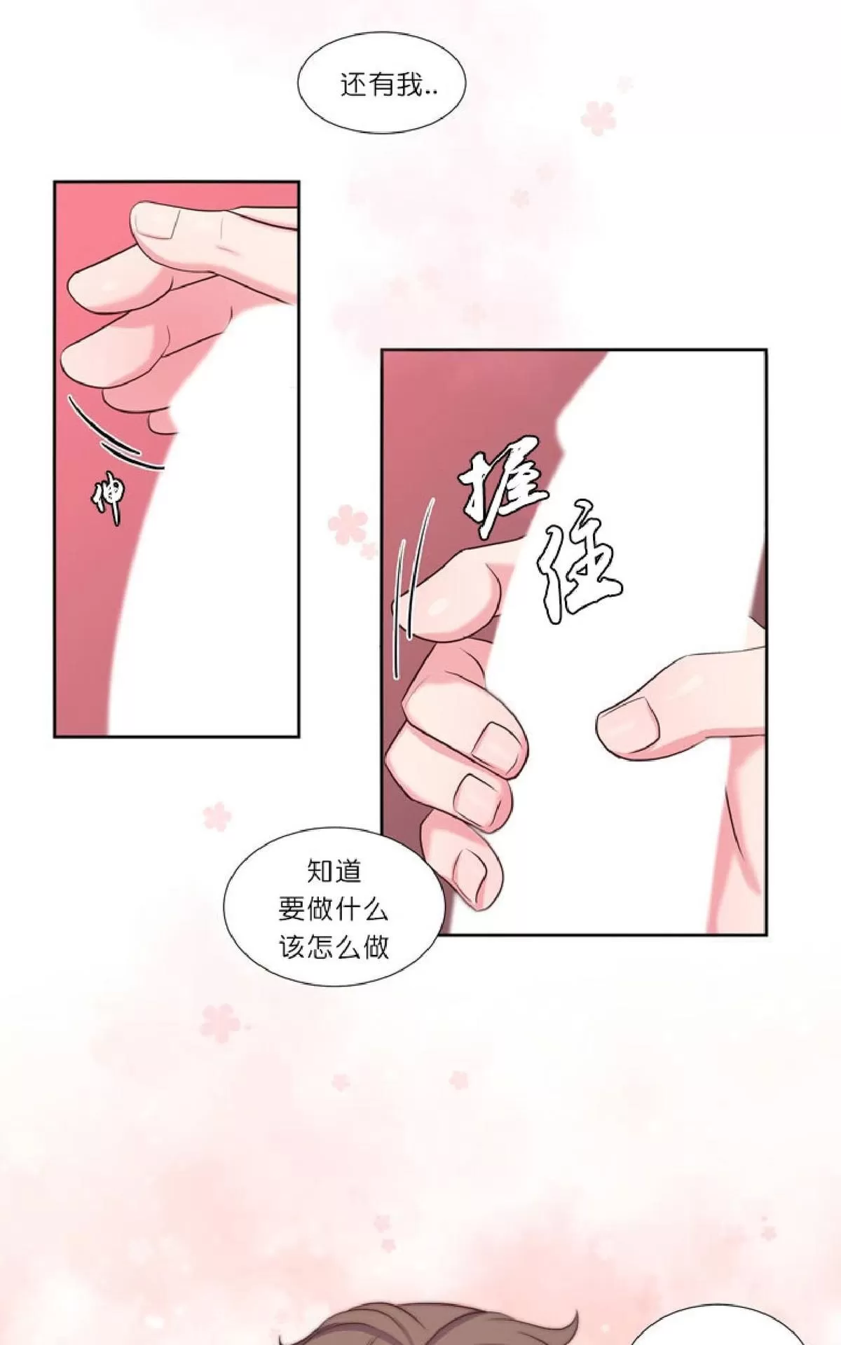 《幸福诅咒》漫画最新章节 第24话 免费下拉式在线观看章节第【13】张图片