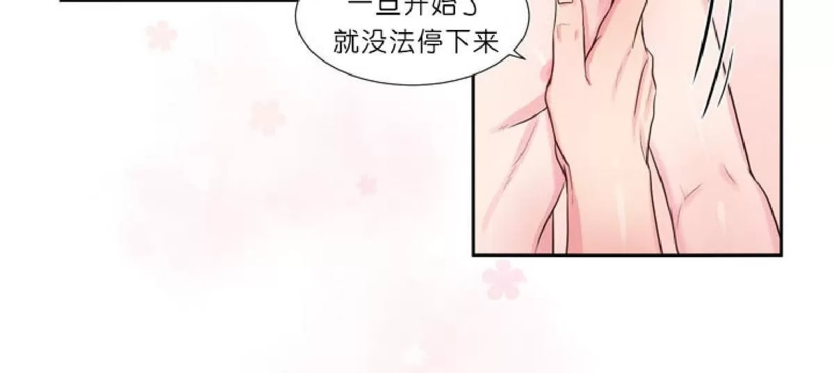 《幸福诅咒》漫画最新章节 第24话 免费下拉式在线观看章节第【16】张图片