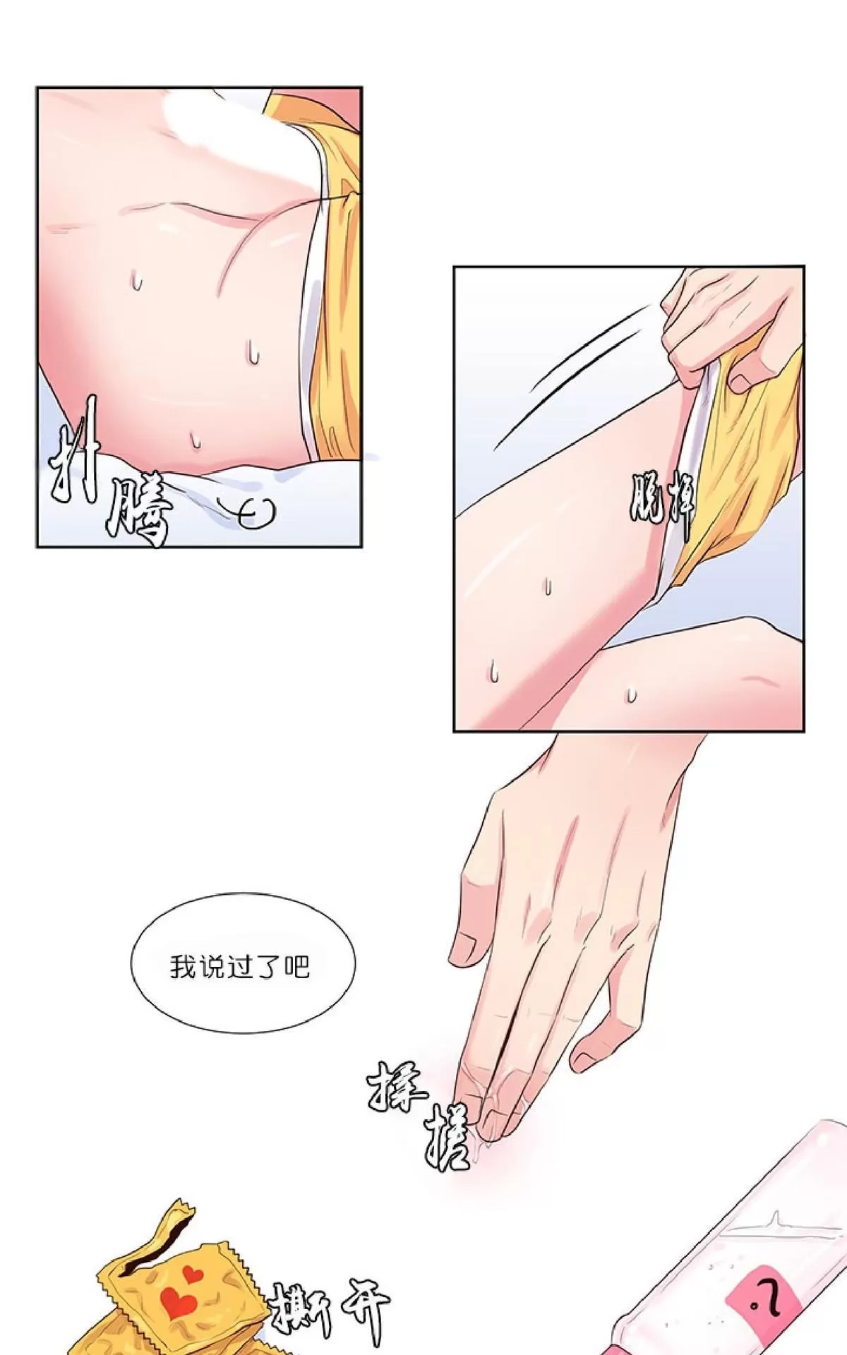 《幸福诅咒》漫画最新章节 第24话 免费下拉式在线观看章节第【34】张图片