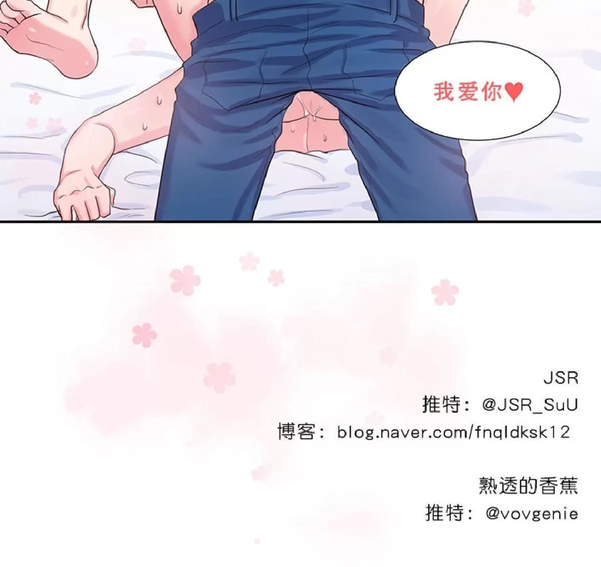 《幸福诅咒》漫画最新章节 第24话 免费下拉式在线观看章节第【55】张图片