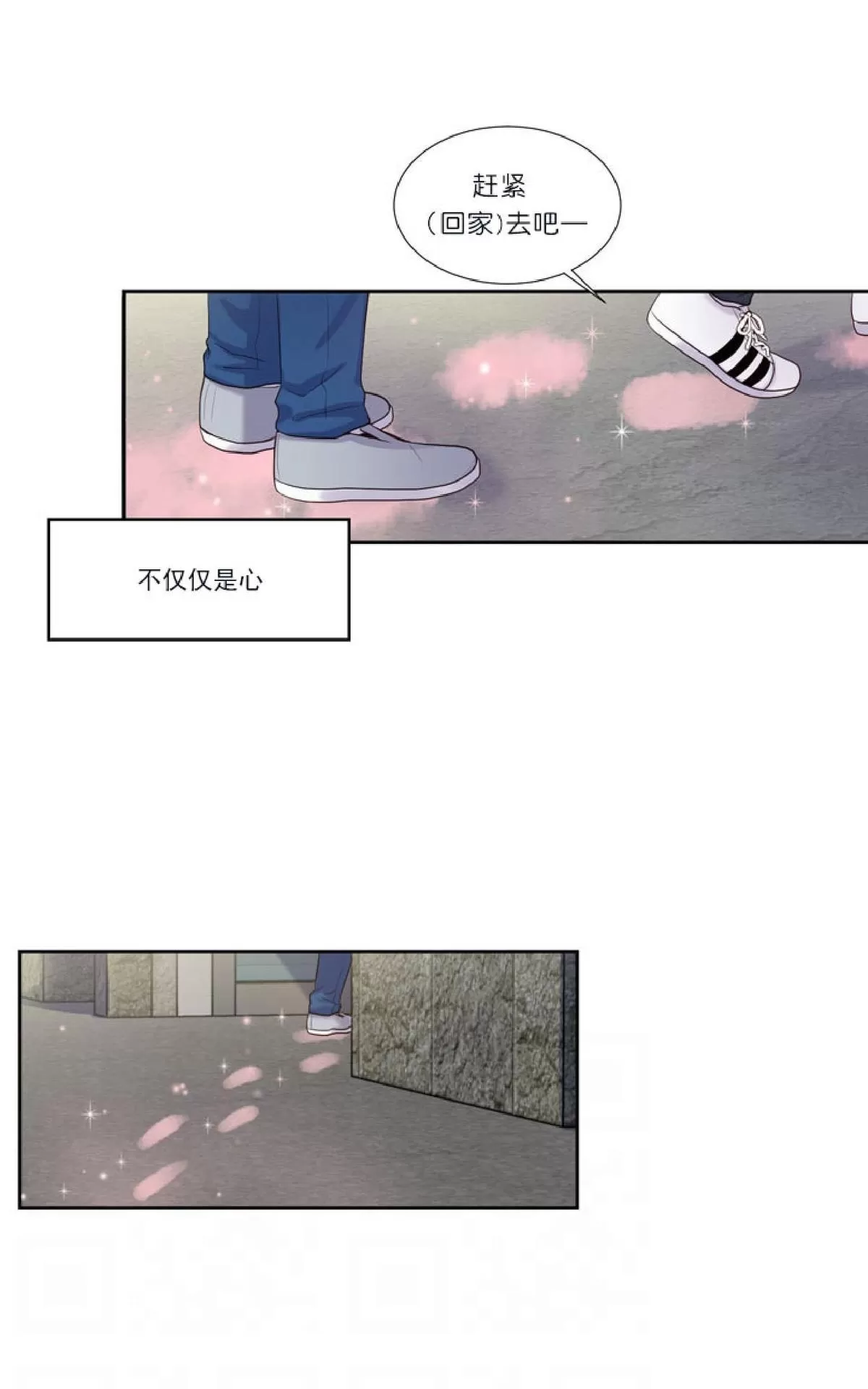 《幸福诅咒》漫画最新章节 第23话 免费下拉式在线观看章节第【23】张图片